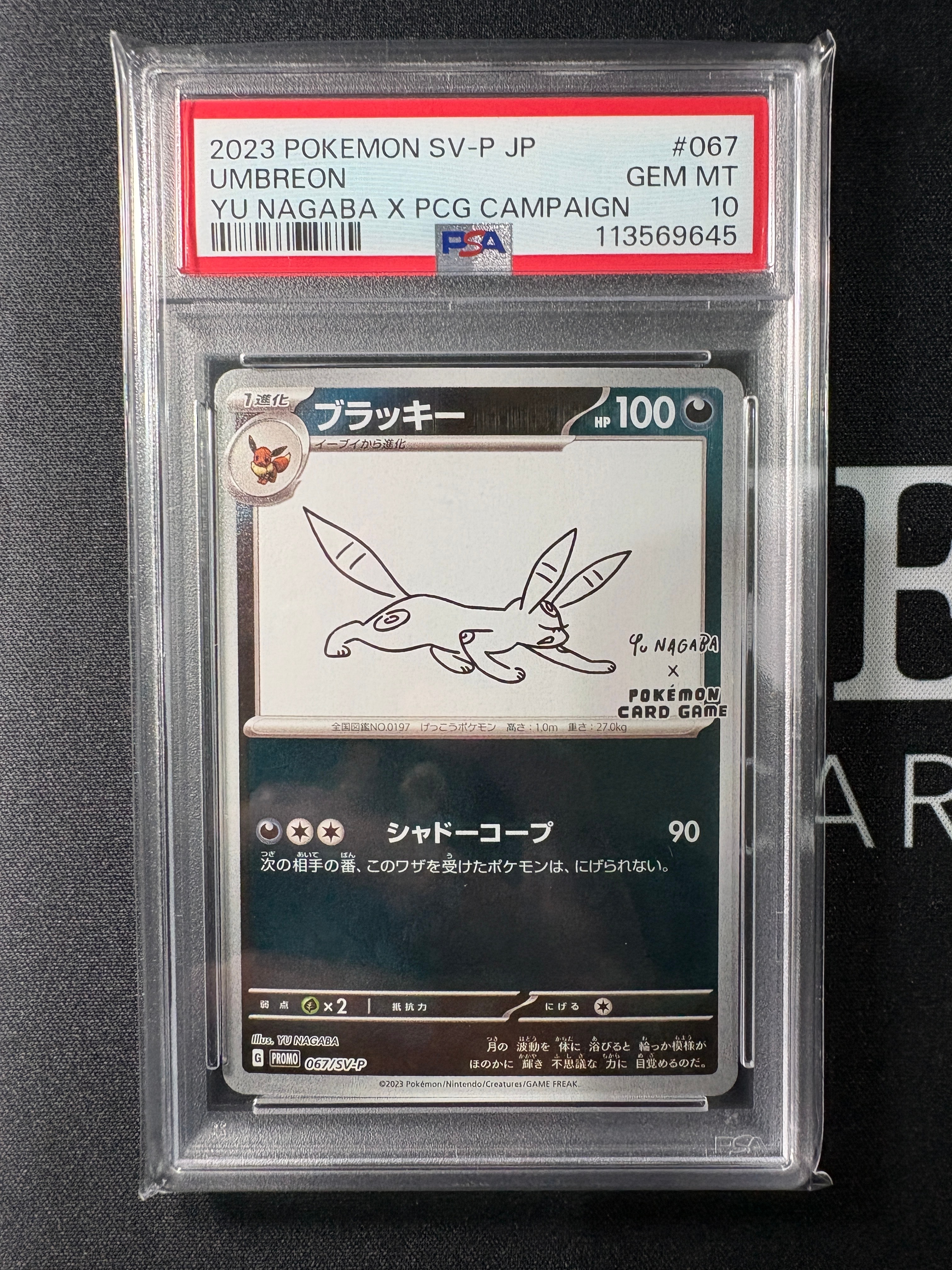 PSA10】ブラッキー: プロモ (ナガバブラッキー) [SV-P 067](「YU