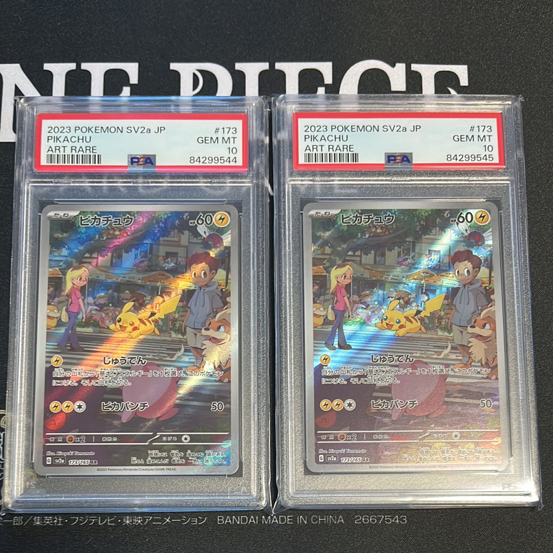 ピカチュウ AR[SV2a 173/165](強化拡張パック「ポケモンカード151」)