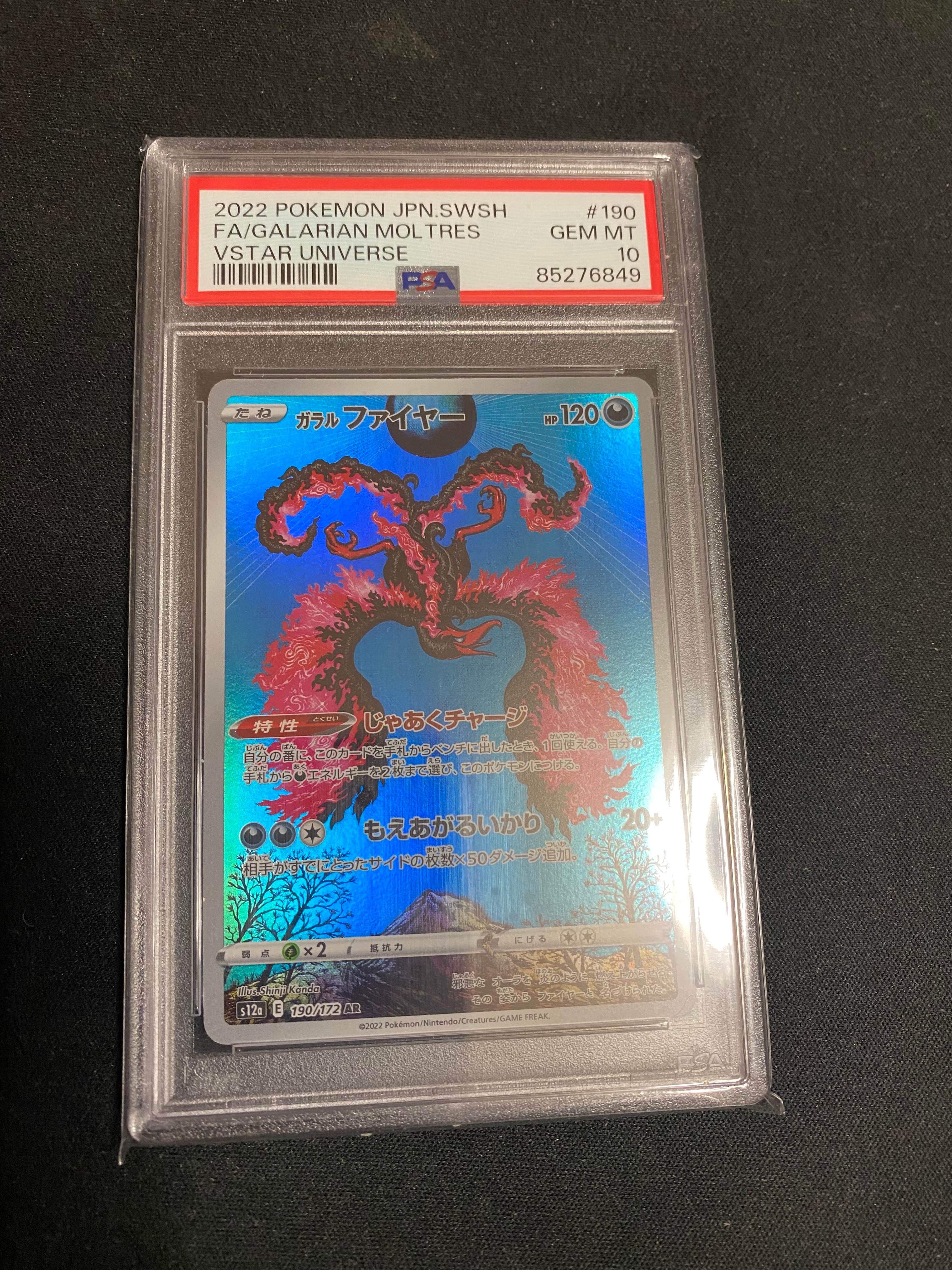 ガラルファイヤー AR[s12a 190/172](ハイクラスパック「VSTARユニバース」)