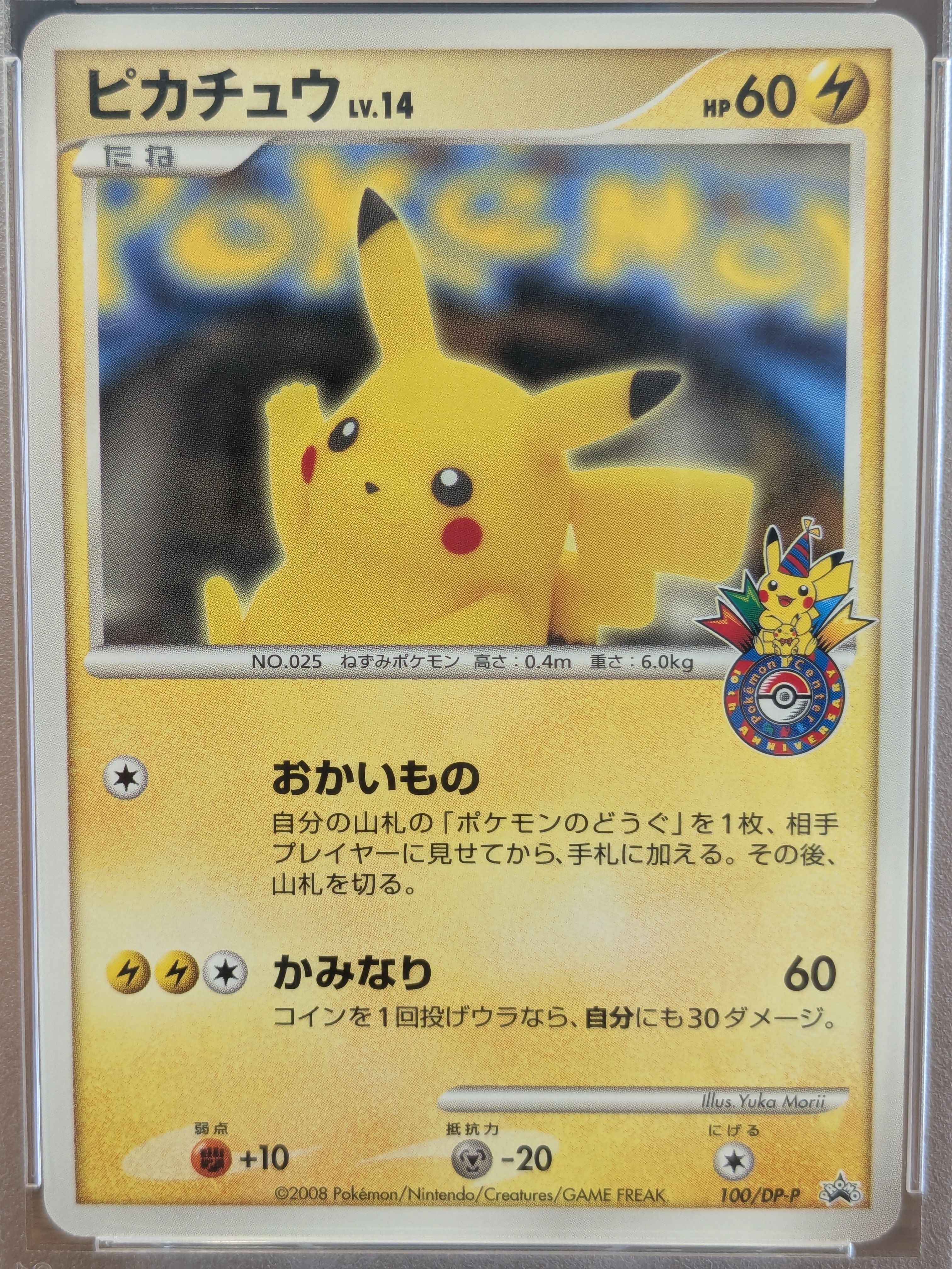 biggest pokemon card shows Chinese Pokemon TCG: Collect 151 Gathering "Pikachu" Slim Ver. 4 Boost   Panfried Cards