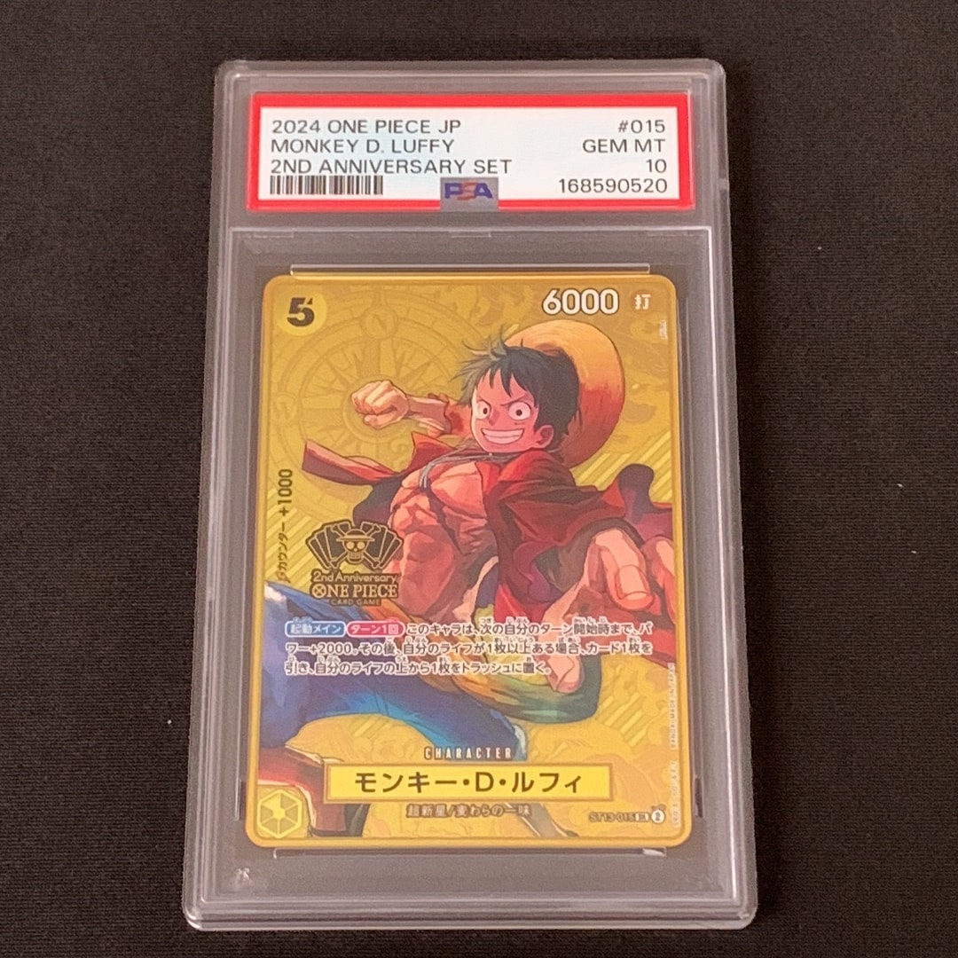 PSA10】モンキー・D・ルフィ SR [ST13-015](スペシャルグッズセット