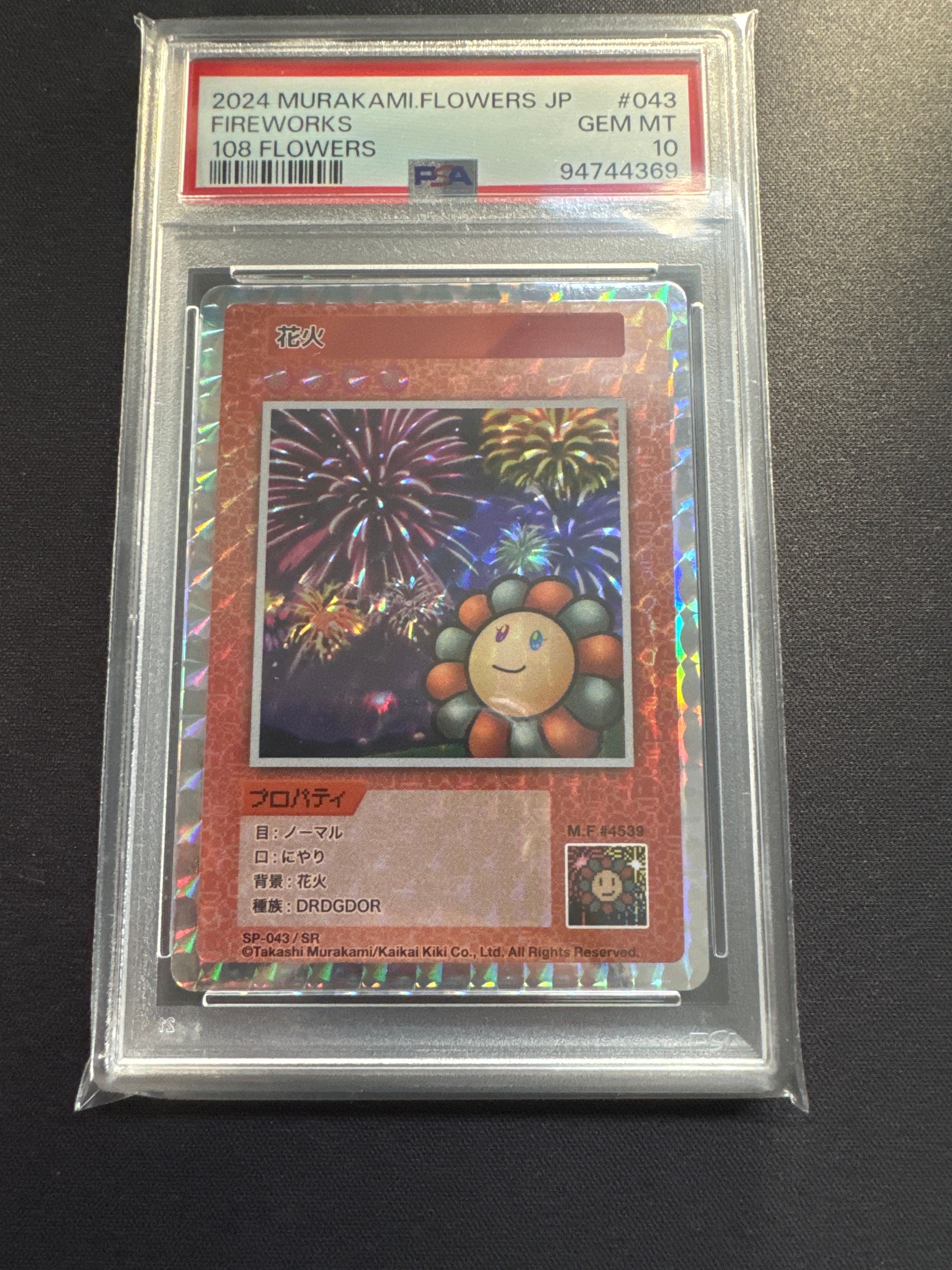 PSA10】花火 SR [SP-043]【英語版】(ムラカミフラワーズ 108フラワーズ