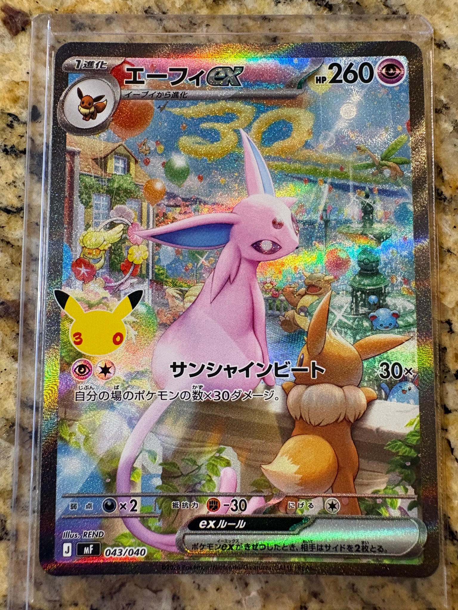 エーフィex SAR仕様 [MF 043/040](構築デッキ「30th CELEBRATION プレミアムデッキセット エーフィ・ブラッキー」)