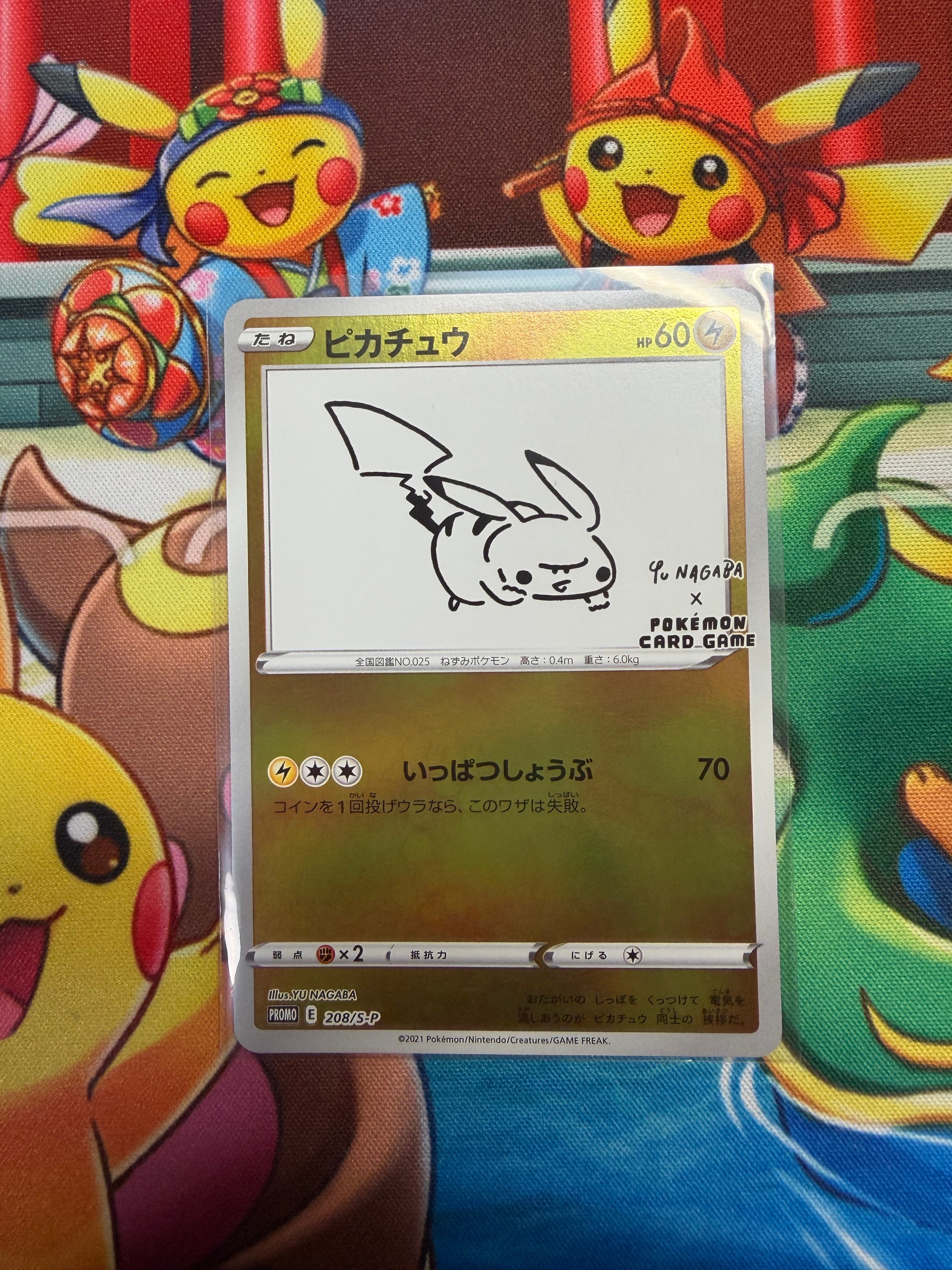 ピカチュウ:プロモ [S-P 208](「YU NAGABA×ポケモンカードゲーム」プロモーションカード「S-P」)