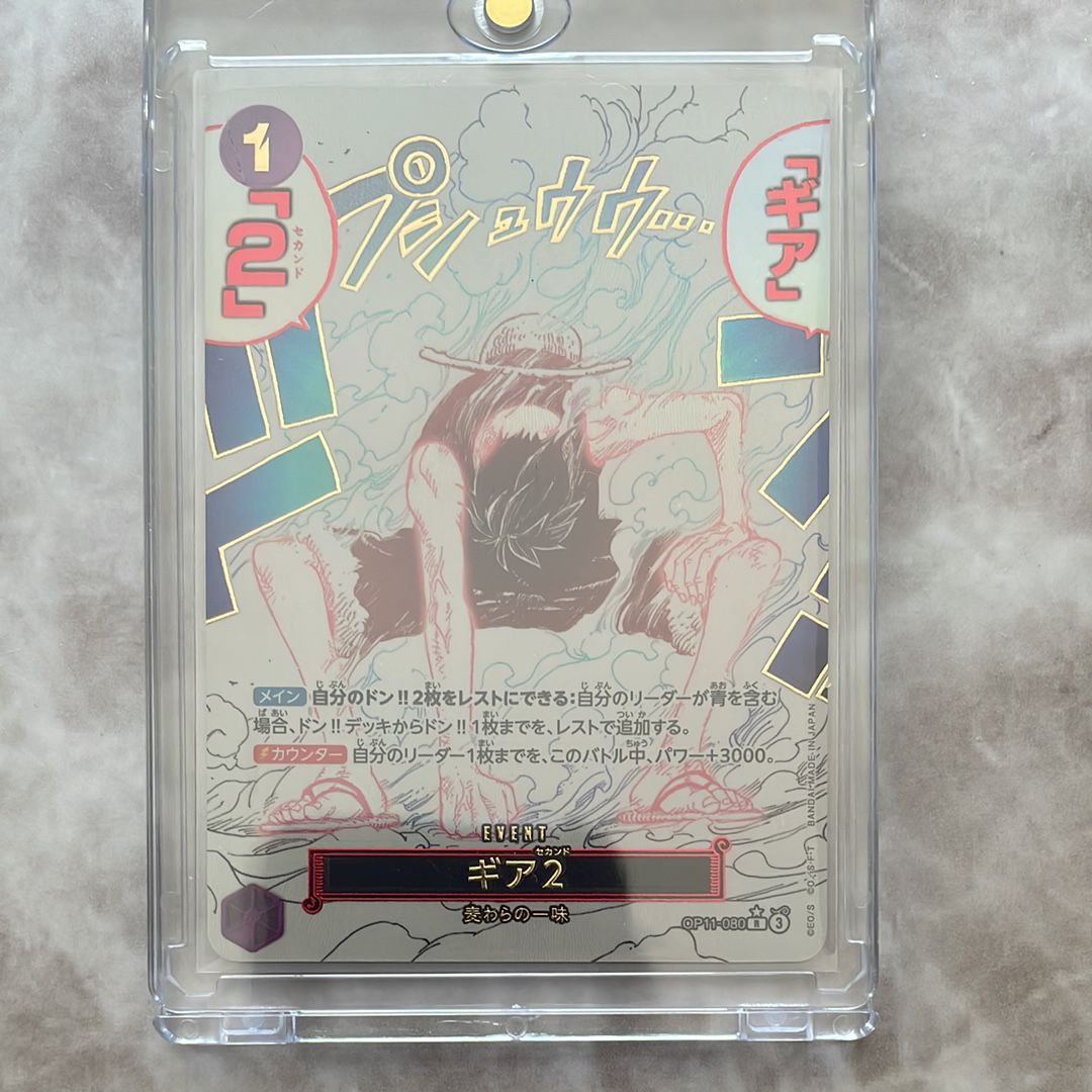 ギア2 R-P [OP11-080](ブースターパック「神速の拳」)