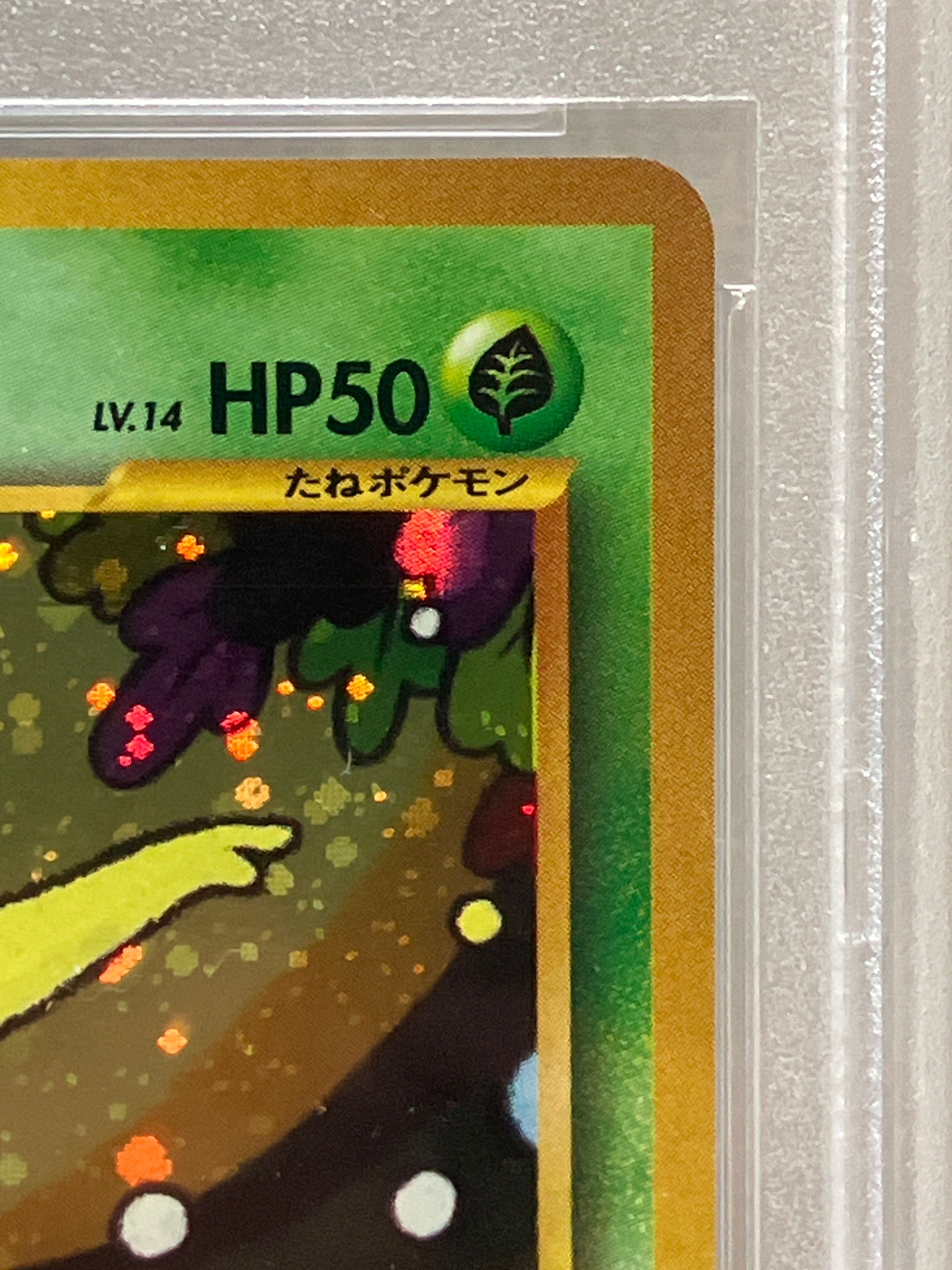 PSA9】セレビィ : 旧裏 [PRMF-3 No.251](ポケモンカード☆neo