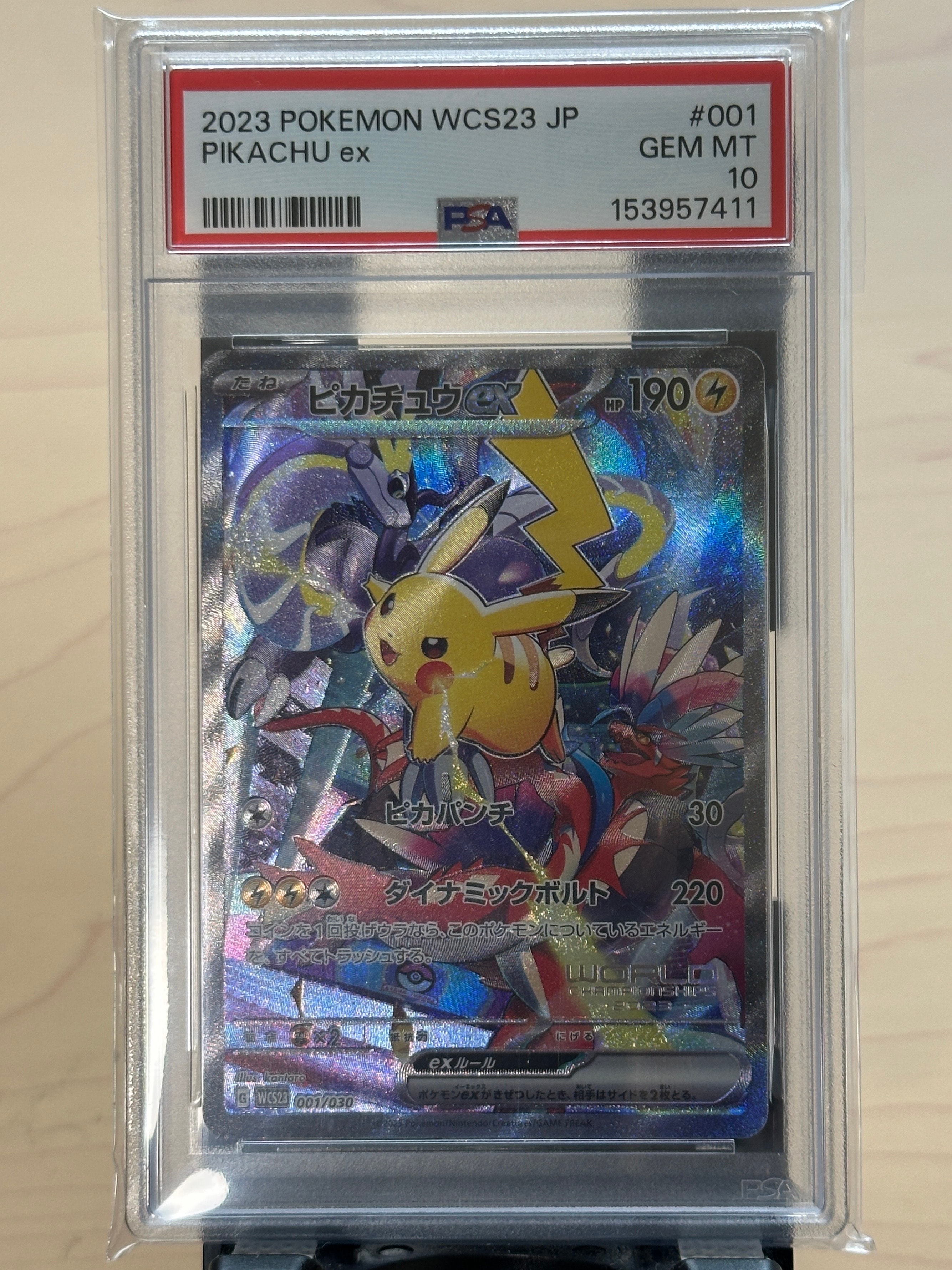 ピカチュウex [WCS23 001/030](ポケモンワールドチャンピオンシップス2023横浜 記念デッキ「ピカチュウ」)