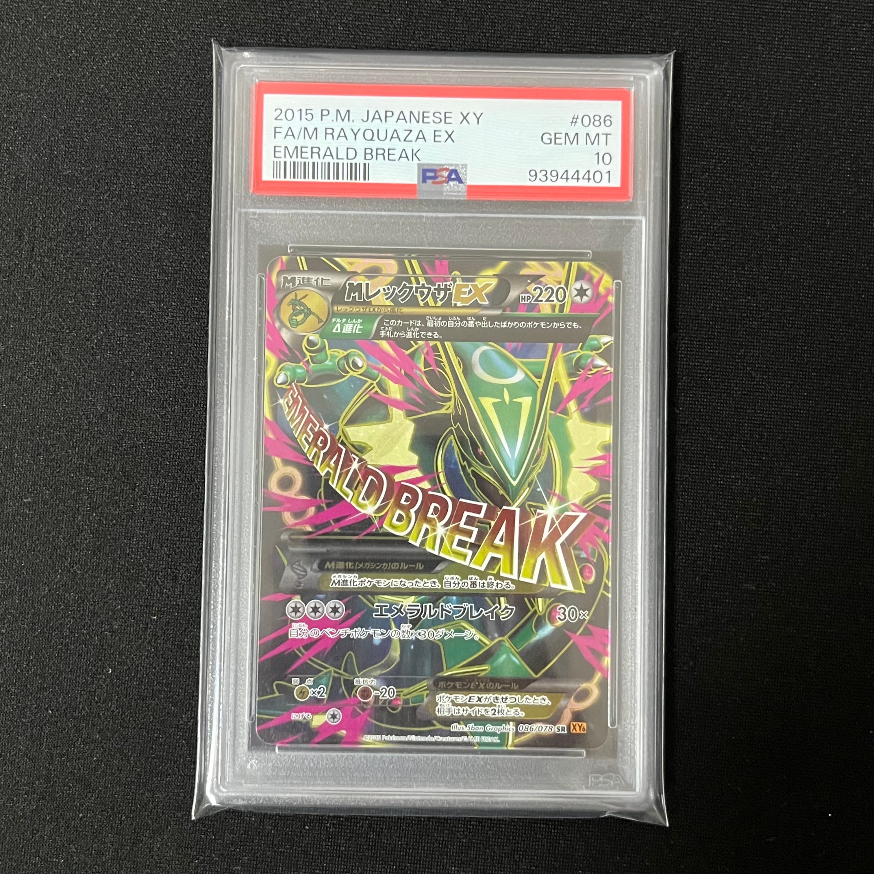 カイリューGX SR [SM11 103/094](拡張パック「ミラクルツイン」)の新品