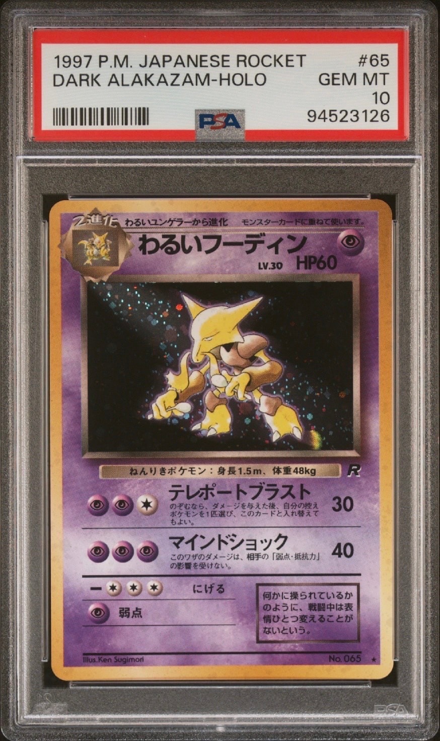 ピカチュウ: プロモ[SM-P 003](プロモーションカード「SM-P」)の新品