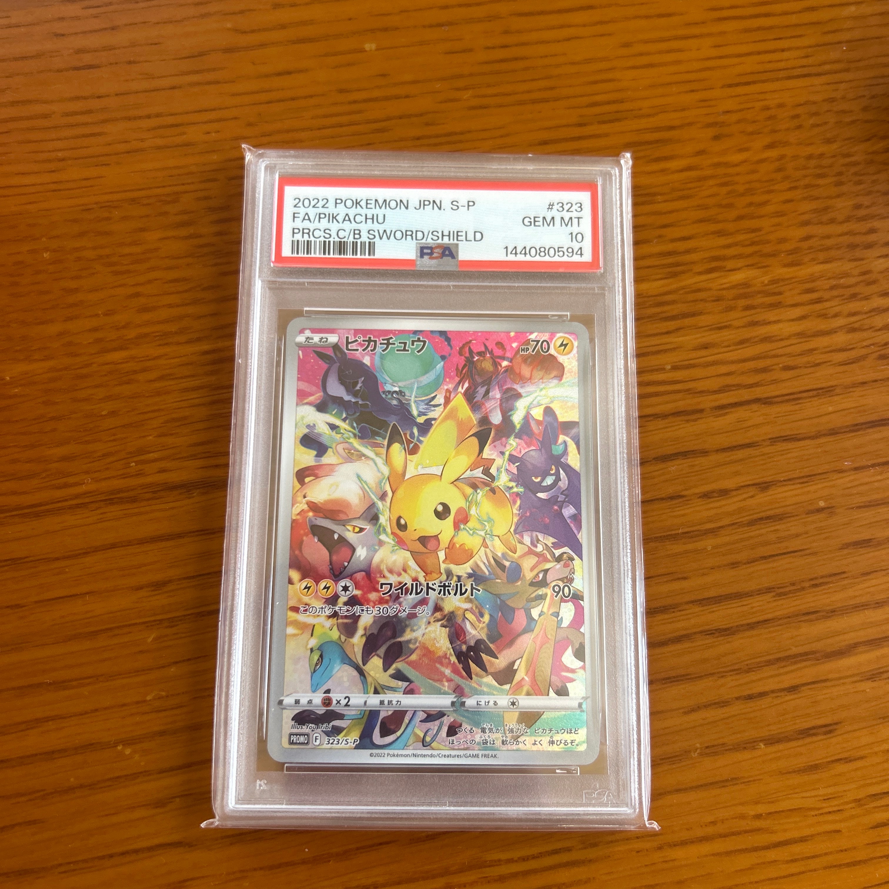 PSA10】ピカチュウ: プロモ[323 S-P](プロモーションカード