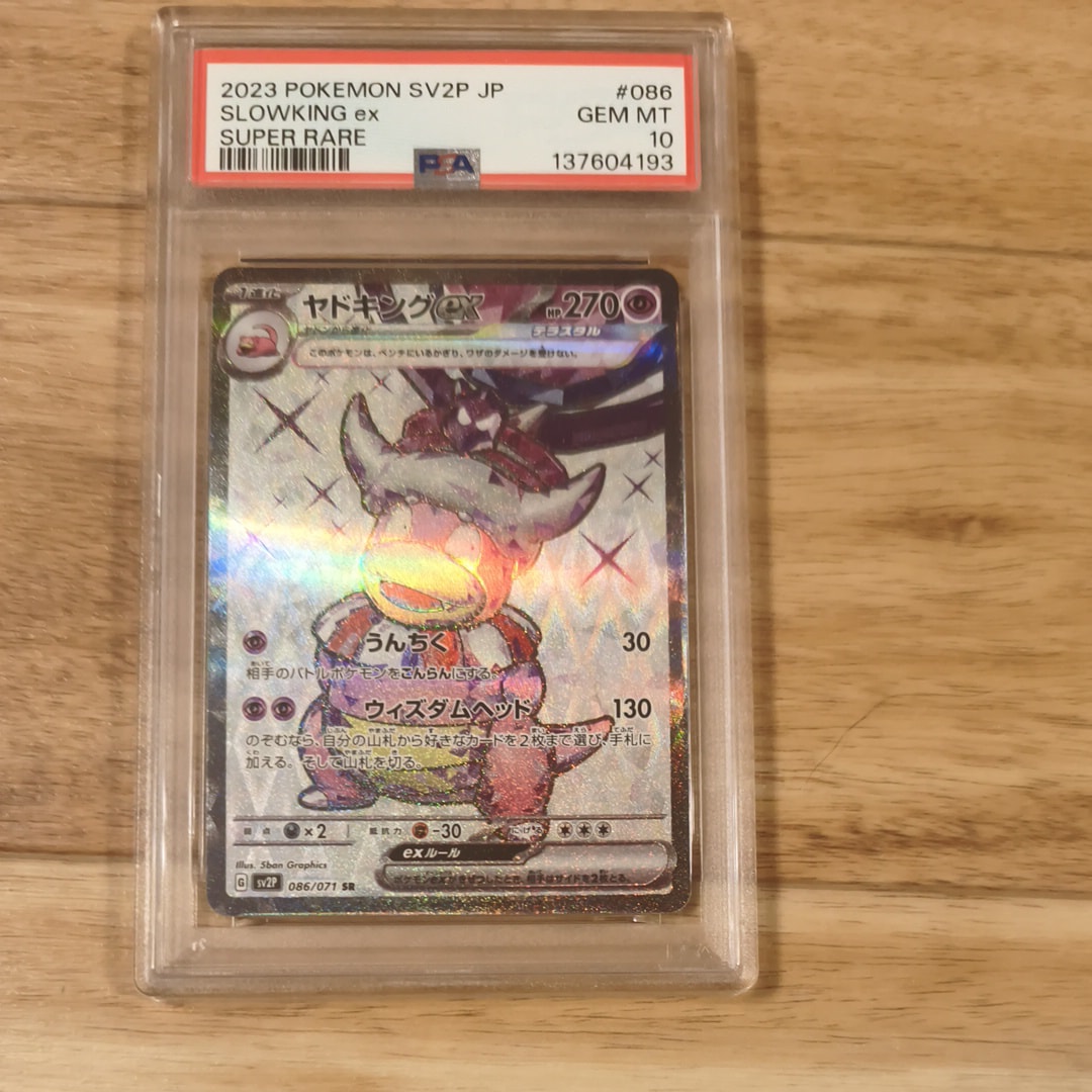 Slowking ex SR[SV2P 086/071](Expansion Pack "Snow hazard")