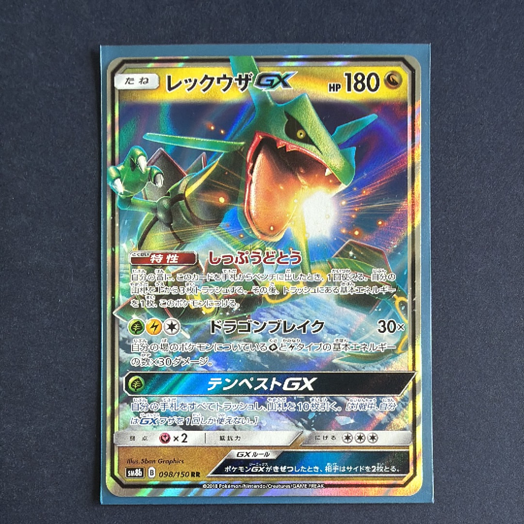 タケシのガッツ SR 100/087 CP6 ふるいちオンライン - トレカ/ポケモンカードゲーム/タケシのガッツ