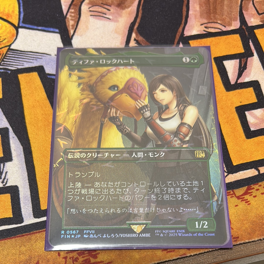 ティファ・ロックハート R :フォイル :ボーダーレス版 [FIN 0567]【日本語版】(ファイナルファンタジー チョコボ バンドル)