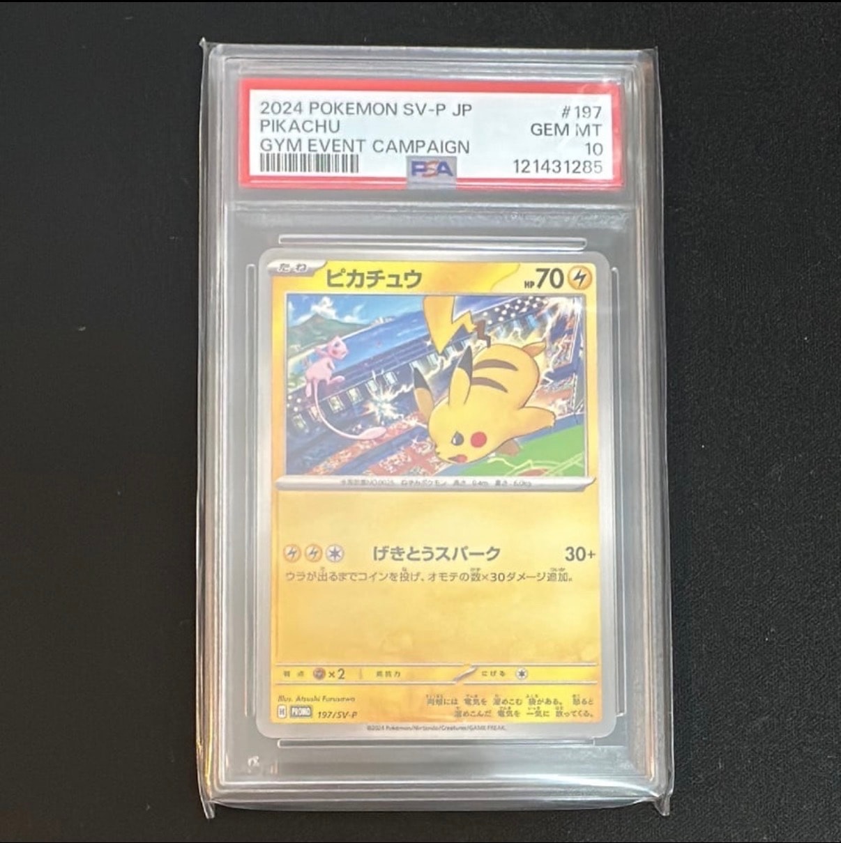 ピカチュウ P [SV-P 197](プロモーションカード「WCS2024 開催記念」)