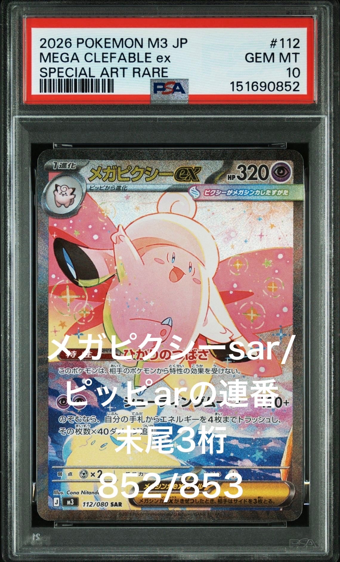 ポケモンカード お茶会ごっこピカチュウ PROMOプロモカード 325/SM-P お茶会ごっこピカチュウ PROMO 325/SM-P 1枚の通販 トレスタ大塚