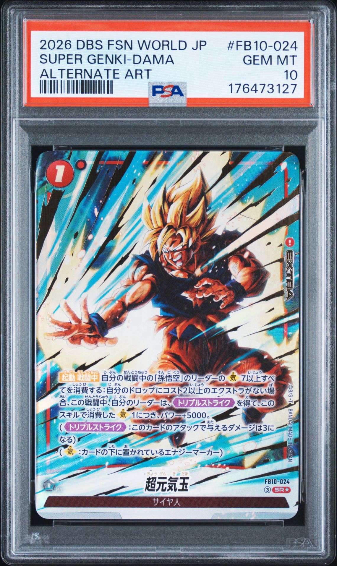 CGC10 PRISTINE金PSA10以上超元気玉　FB10-024 超元気玉 SR☆ [FB10-024](ブースターパック「クロスフォース」)通販