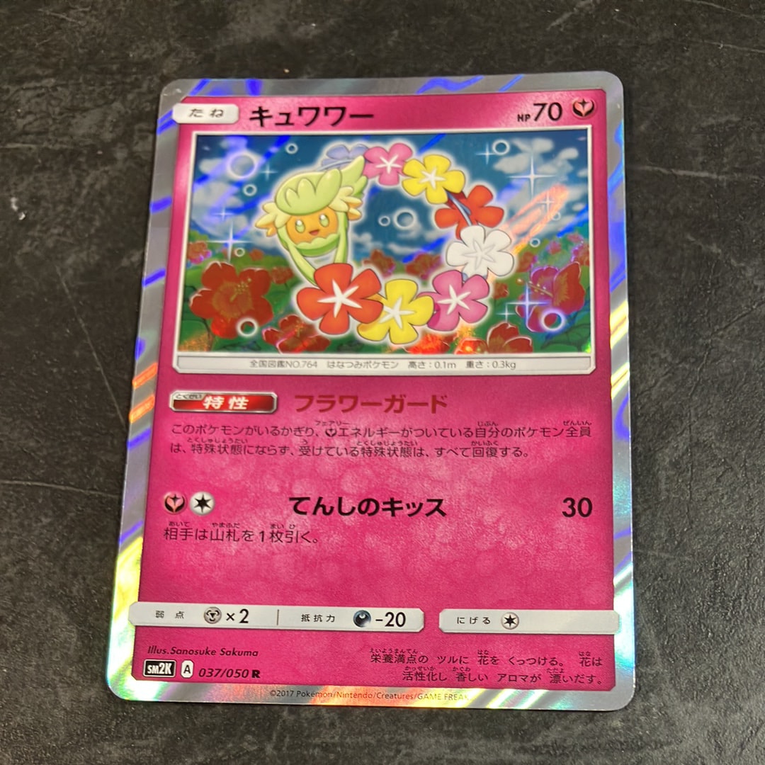 ゼクロムEX [BKZ 009/018](バトル強化デッキ60「ゼクロムEX」)の新品