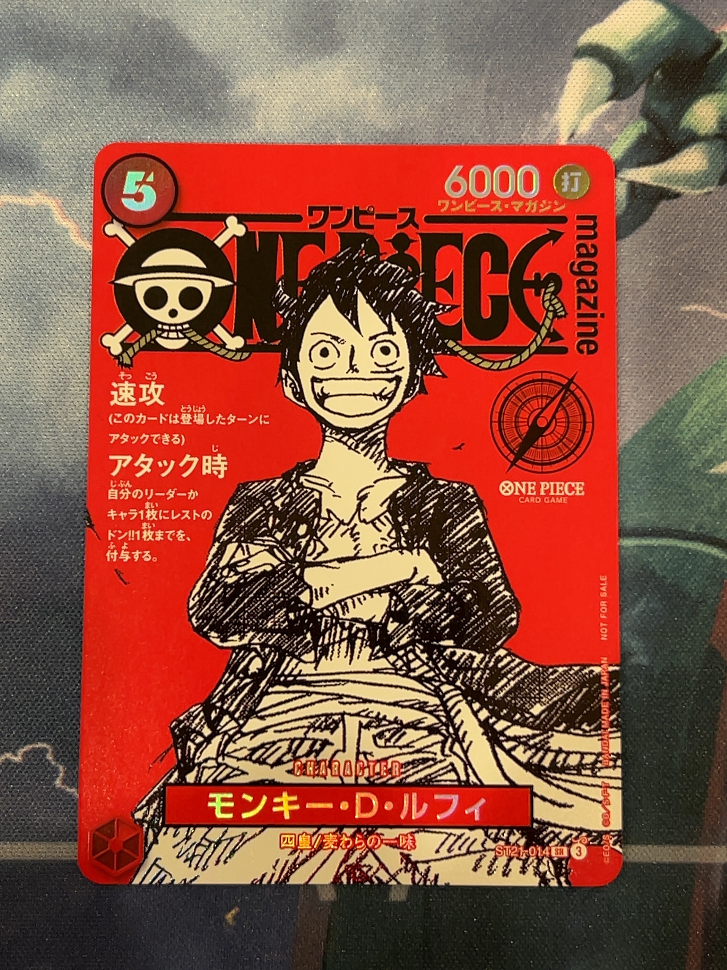 モンキー・D・ルフィ SR [ST21-014](プロモーションカード「ワンピースマガジン 特集 週刊少年ジャンプとワンピース 020」)