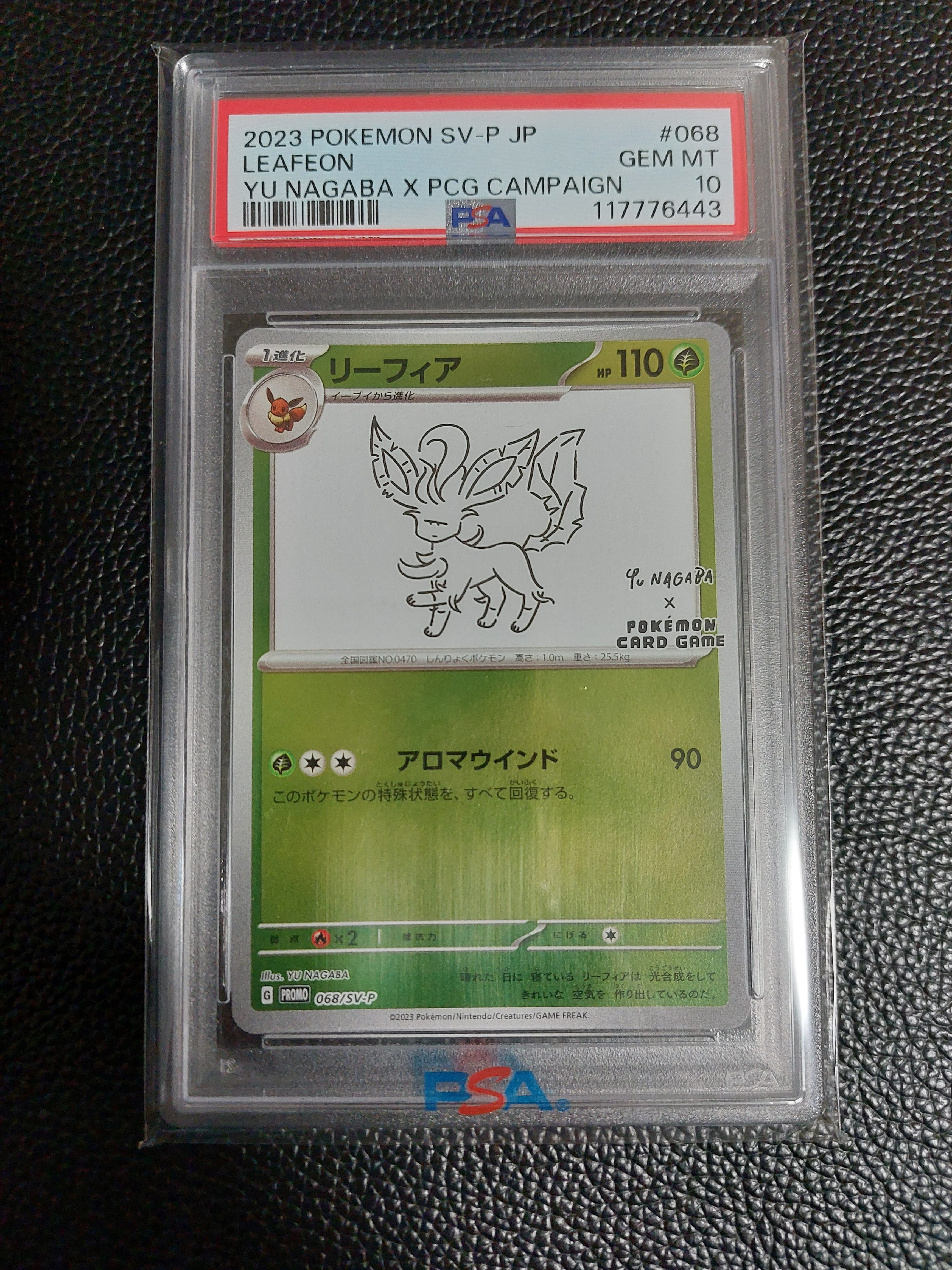 リーフィア: プロモ [SV-P 068](「YU NAGABA×ポケモンカードゲーム」プロモーションカード「SV-P」)