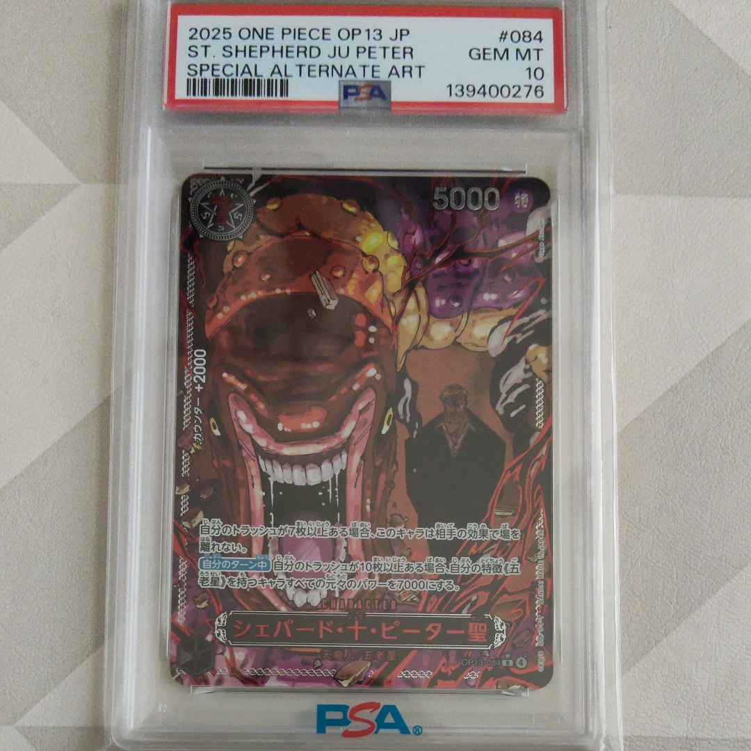 PSA10】シェパード・十・ピーター聖 R-RP [OP13-084](ブースターパック