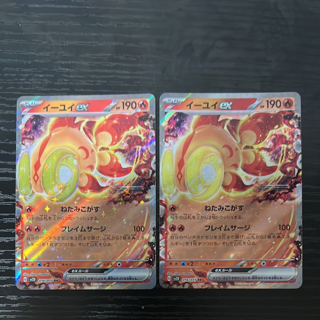 イーユイex RR[SV2D 016/071](拡張パック「クレイバースト」)