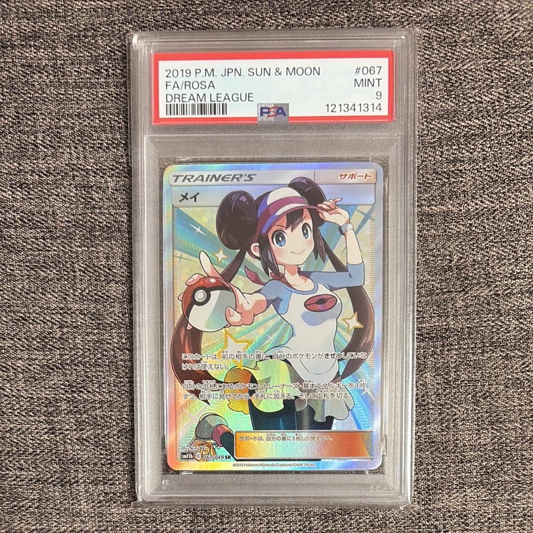 メイ SR[SM11b 067/049](強化拡張パック「ドリームリーグ」)