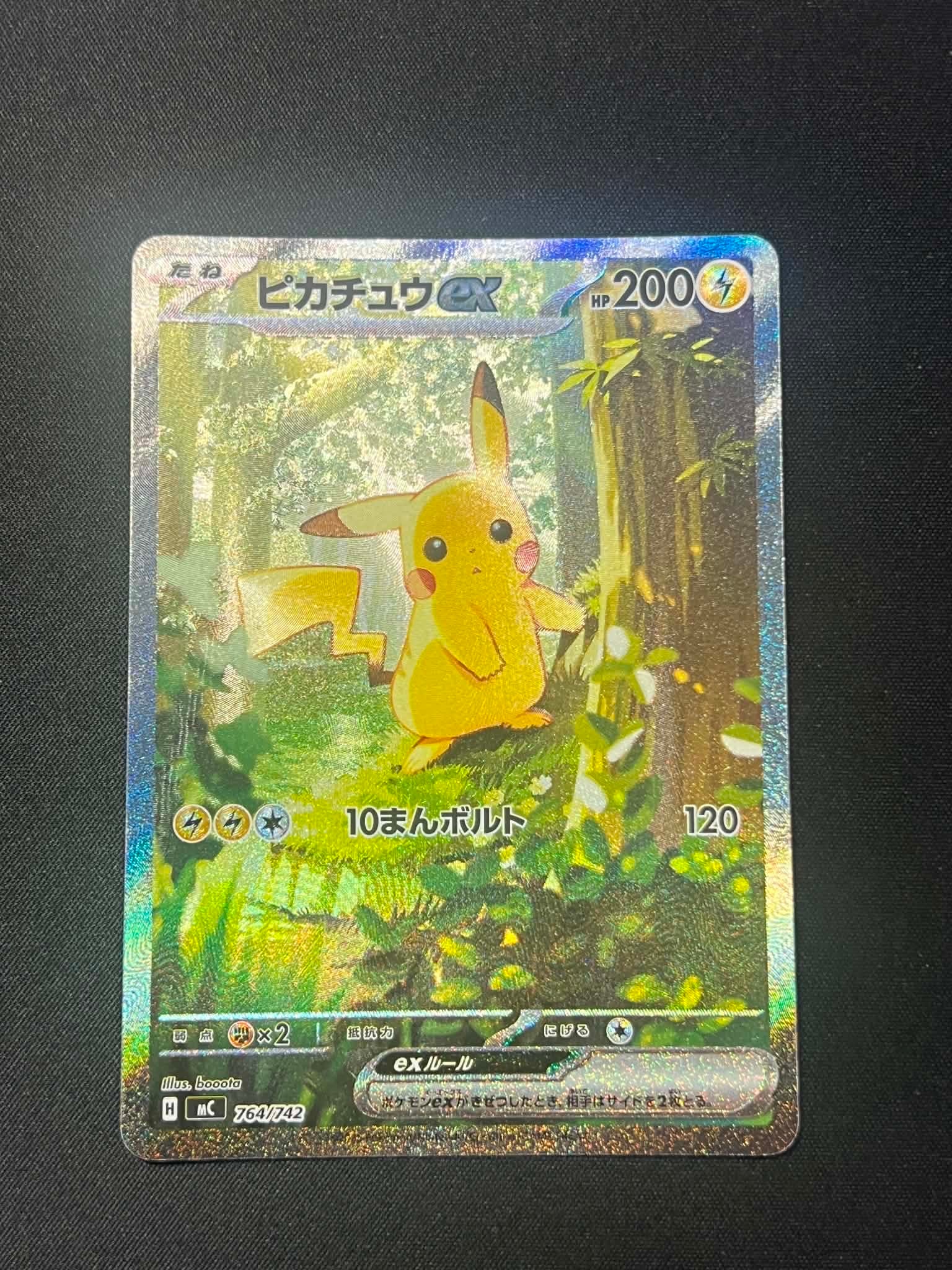 レックウザGX SR[SM7 101/096](拡張パック「裂空のカリスマ」)の新品
