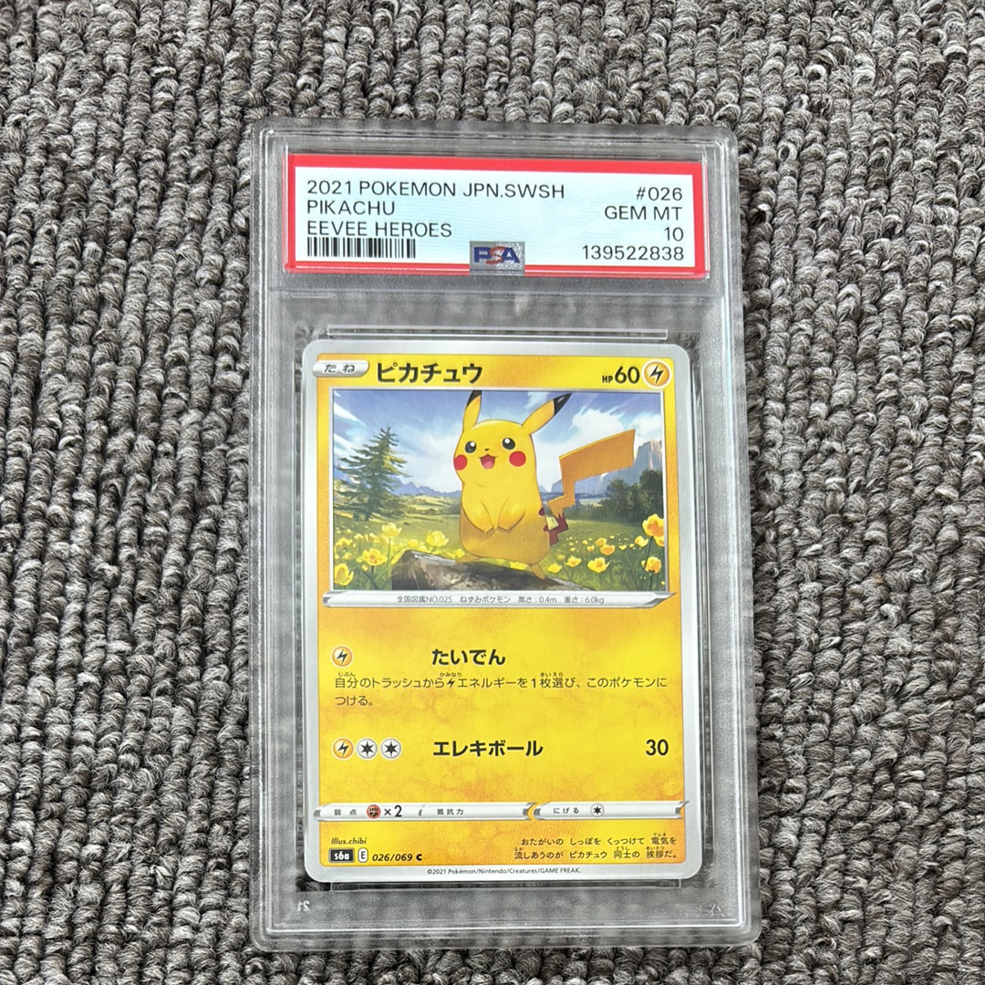 PSA10】ピカチュウ C[s6a 026/069](強化拡張パック「イーブイ