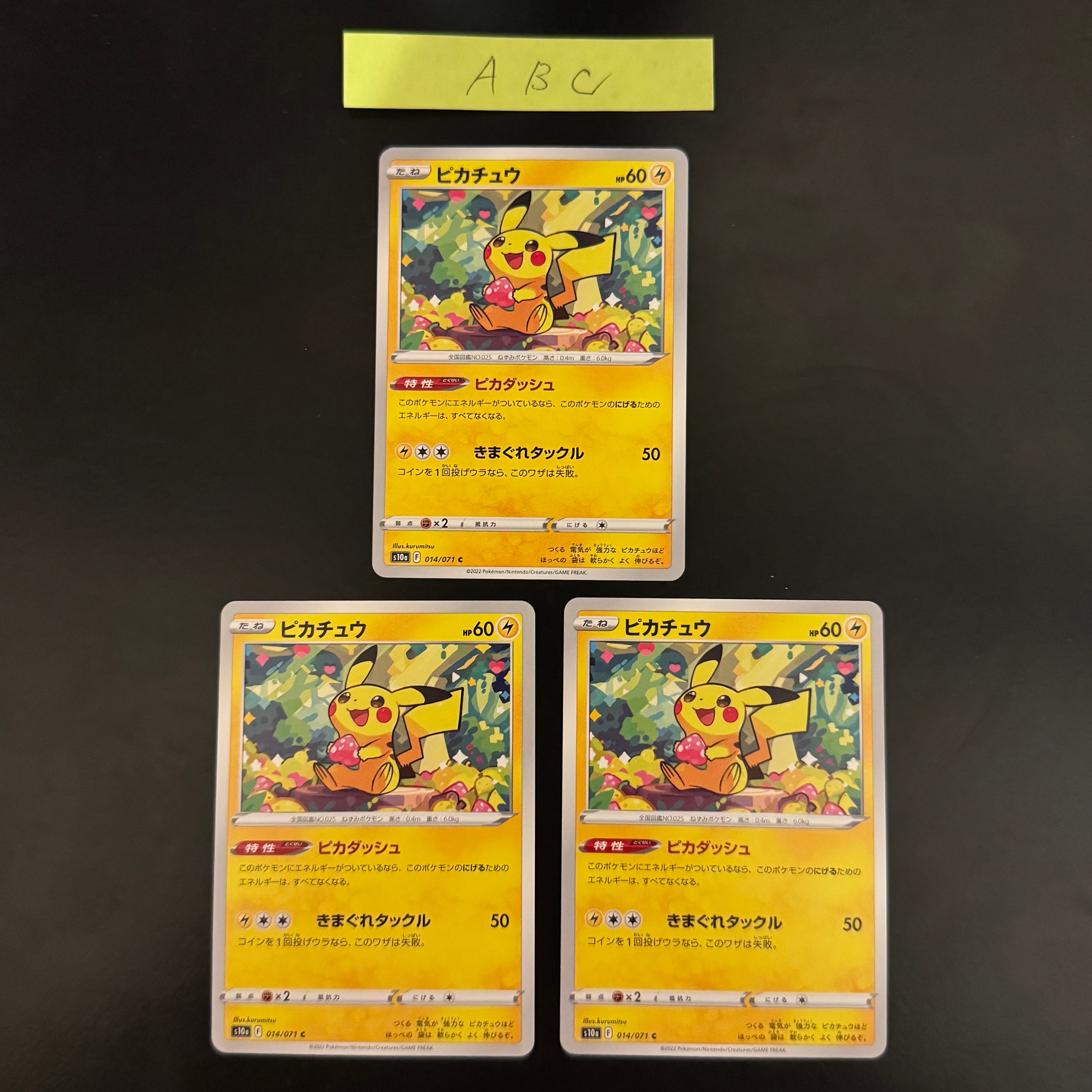 ピカチュウ C[s10a 014/071](強化拡張パック「ダークファンタズマ」)