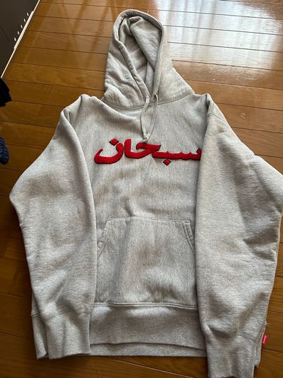 Supreme Arabic Logo Hooded Sweatshirt "Grey"