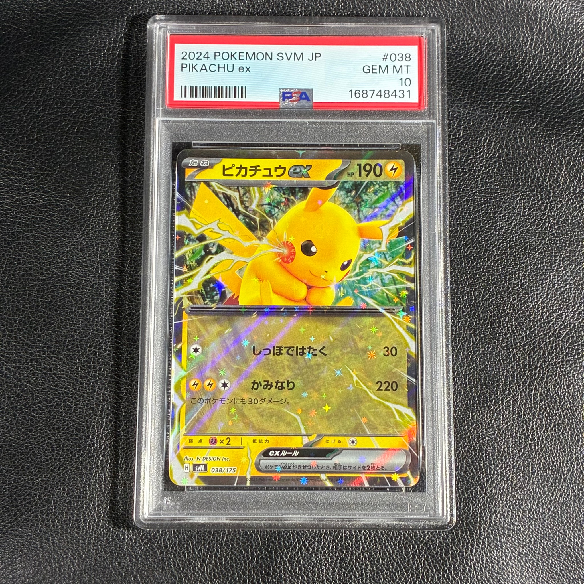 ピカチュウex [SVM 038/175](スタートデッキ「Generations」)