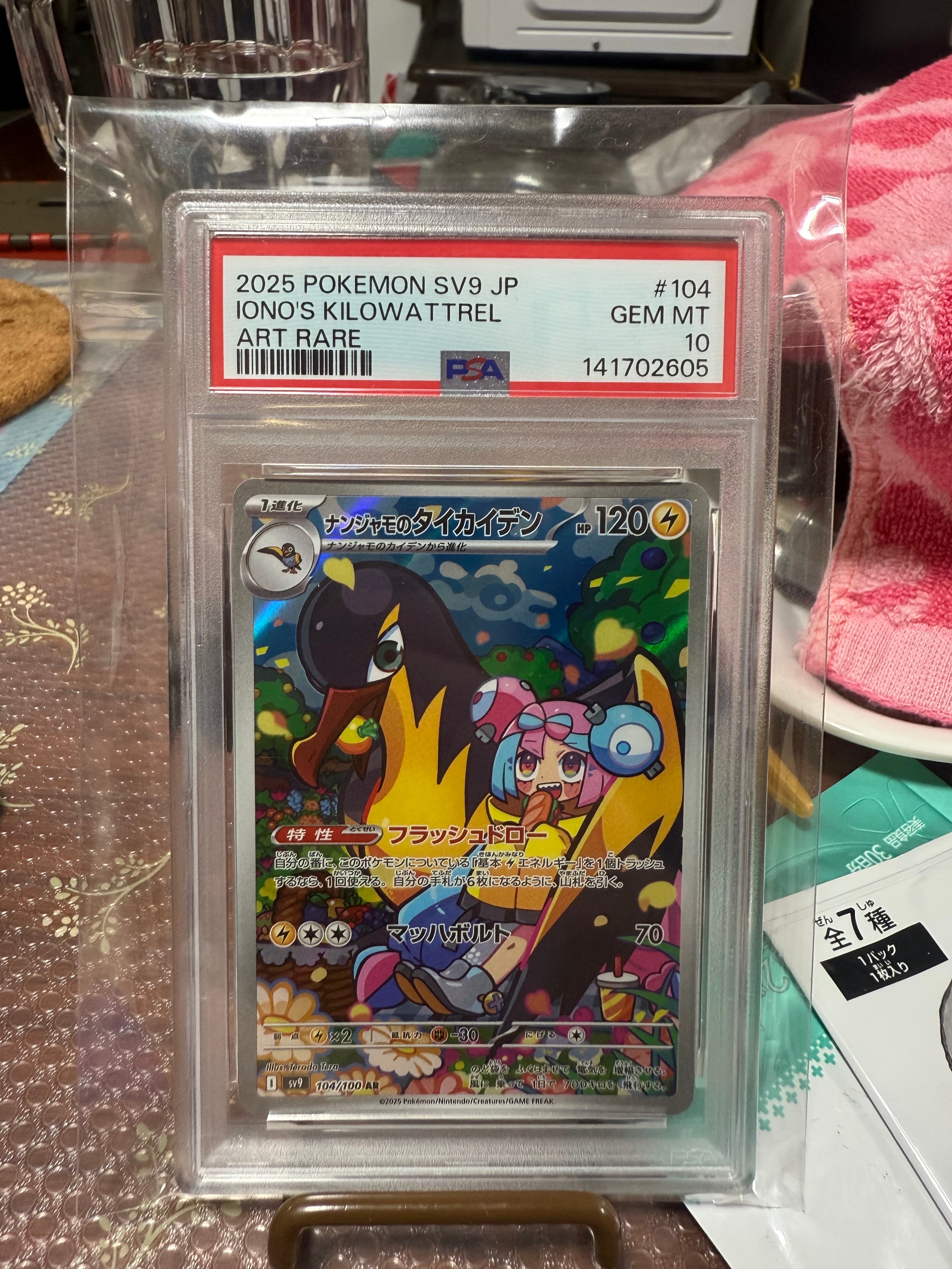 PSA10】ソーナンス C :1ED [CP3 013/032](コンセプトパック「ポケ
