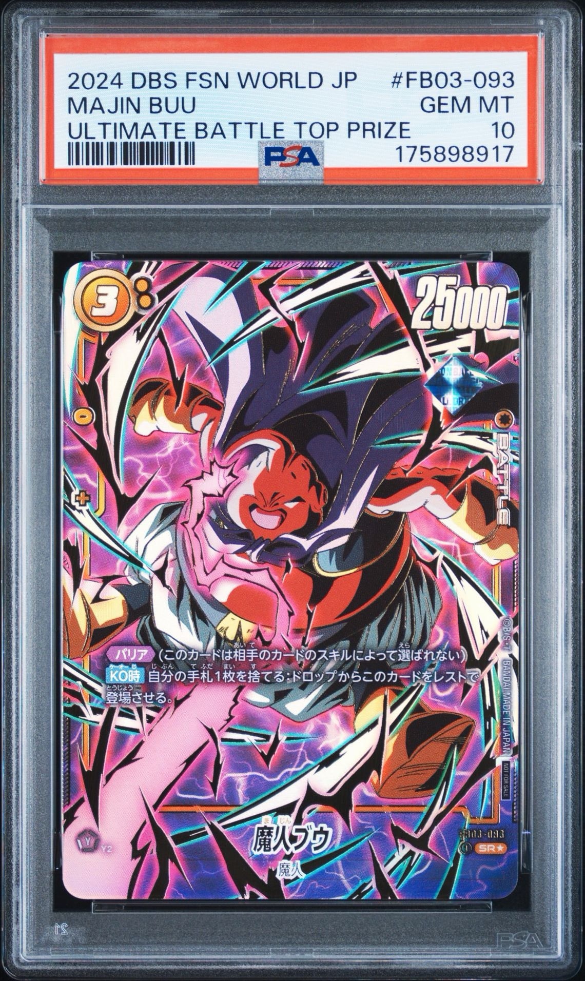 PSA10】魔人ブウ SR☆ [FB03-093](フュージョンワールド
