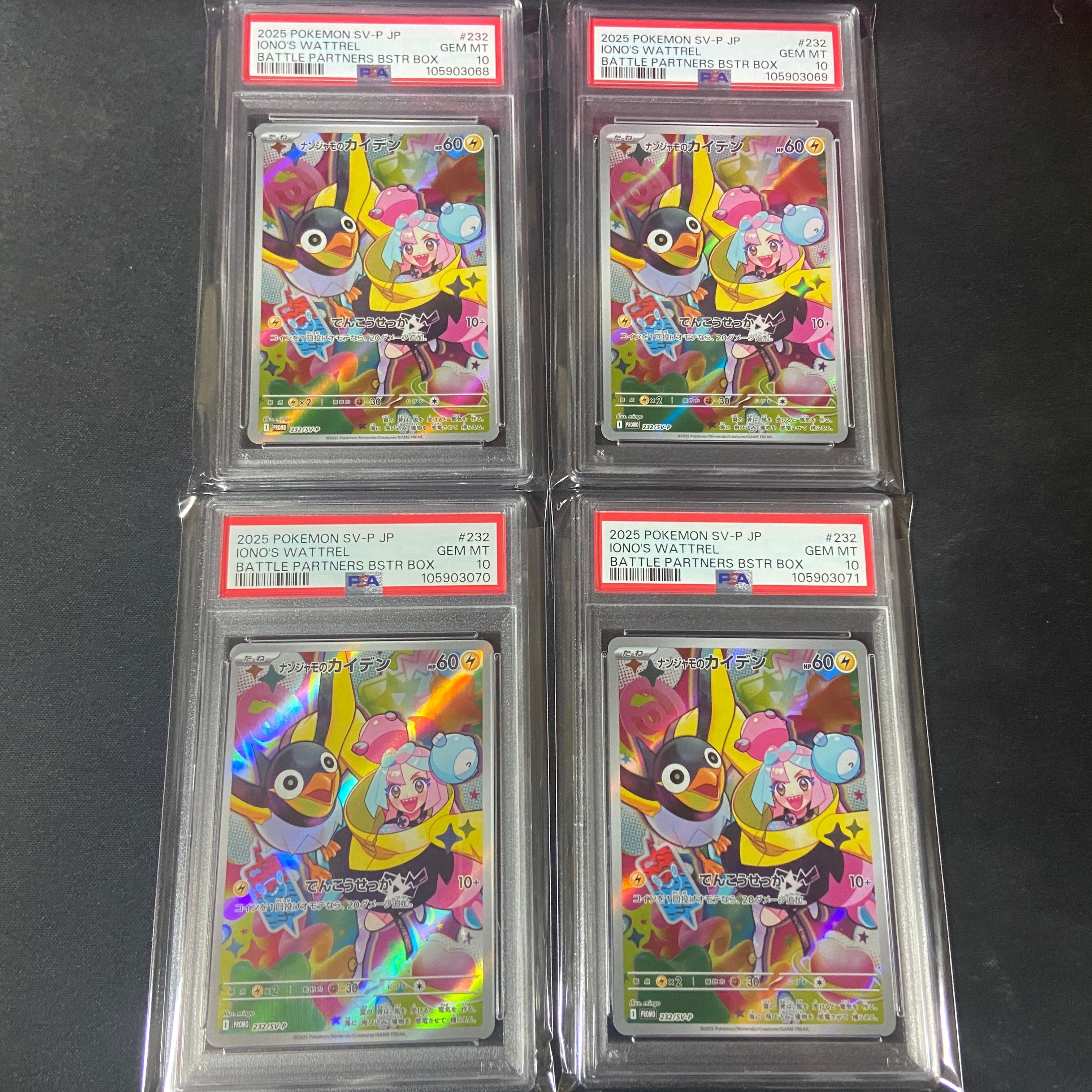 ナンジャモのカイデン P [SV-P 232](プロモーションカード「拡張パック バトルパートナーズ Box購入キャンペーン」)