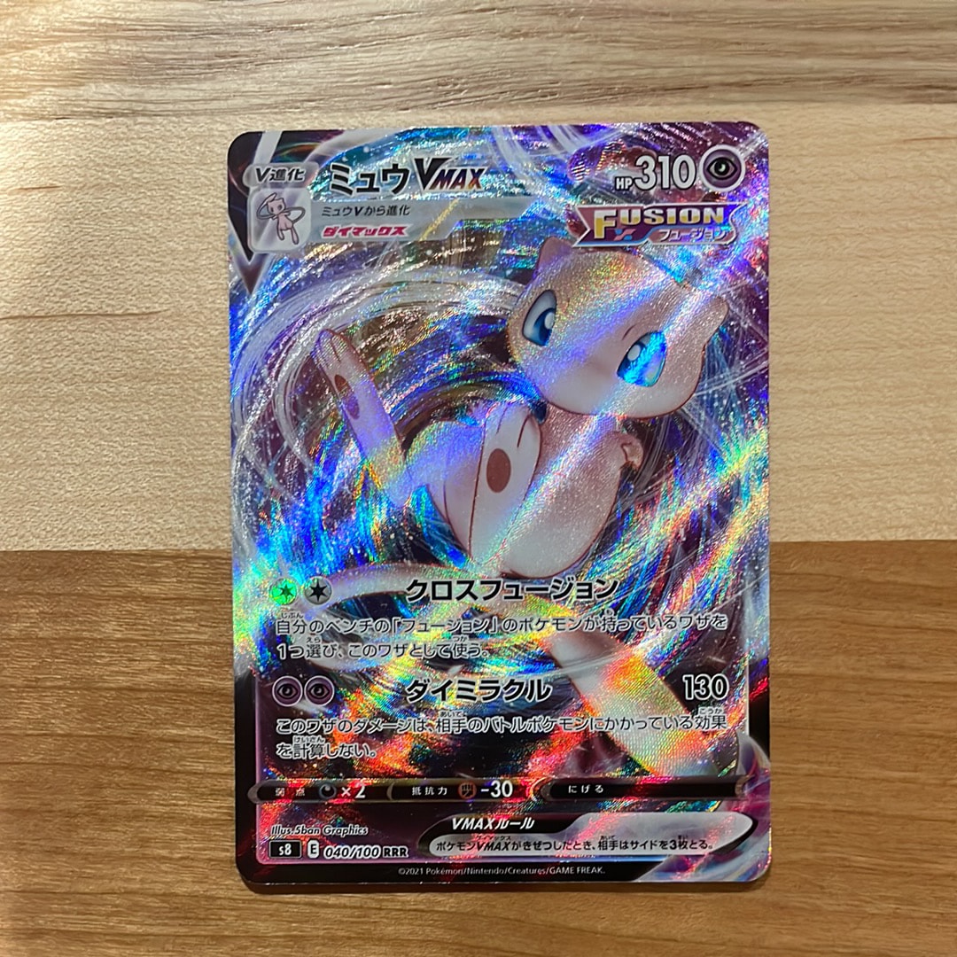 PSA10 スイクンGX SR SM8 098/095 超爆インパクト スイクンGX SR[SM8 098/095](拡張パック「超爆インパクト」)の新品