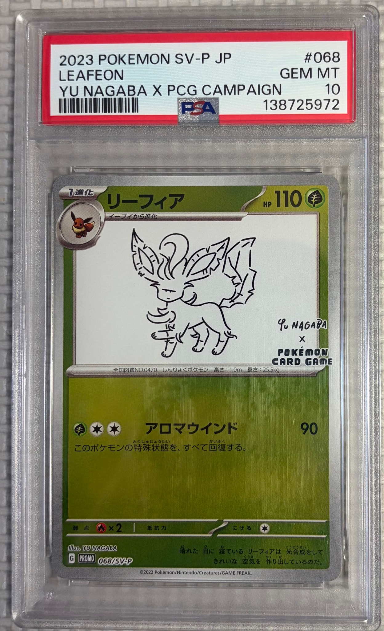 リーフィア: プロモ [SV-P 068](「YU NAGABA×ポケモンカードゲーム