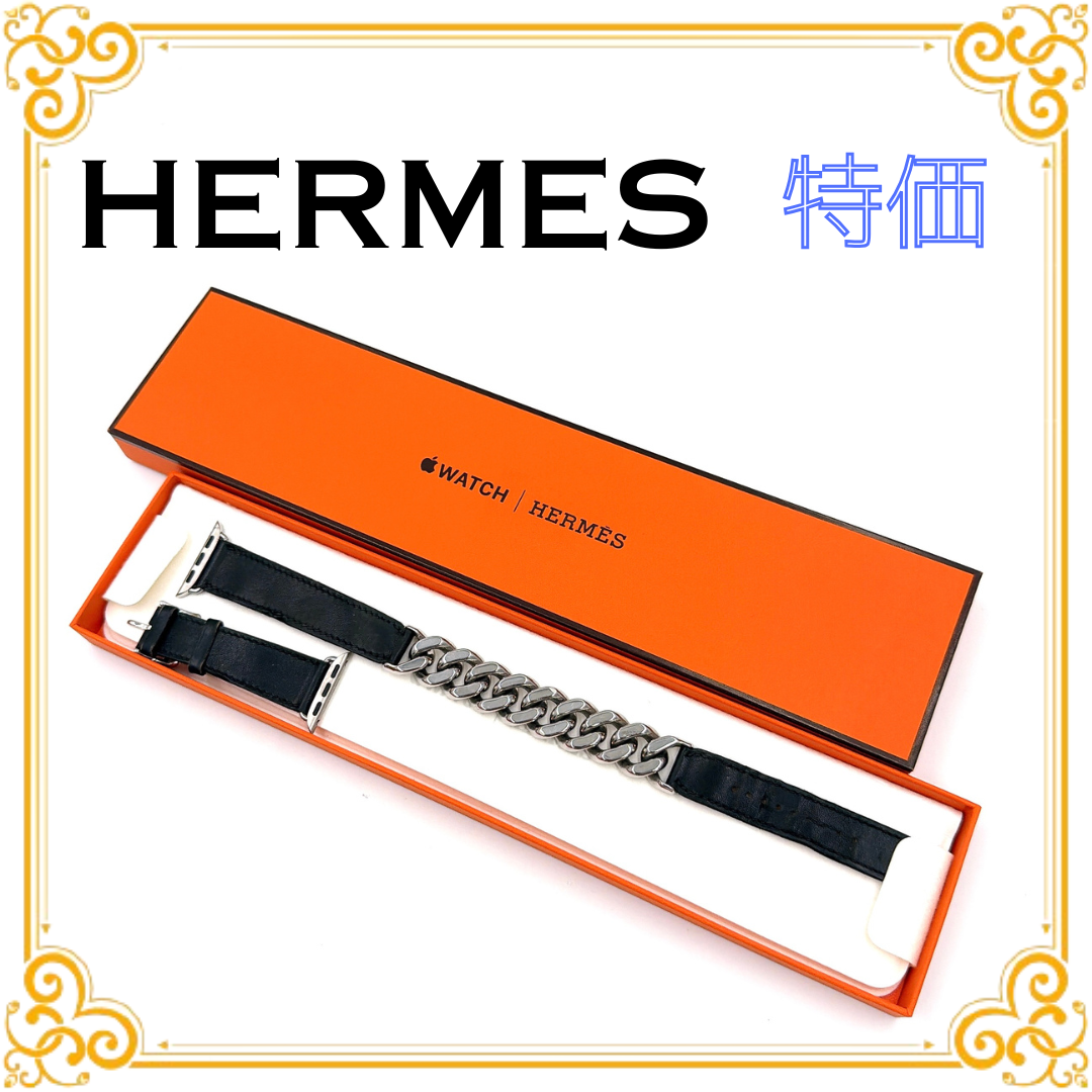 ■絶版 特価■ HERMES エルメス Apple Watch アップルウォッチ ベルト グルメット ブラック 黒 シルバー レディース メンズ バンド 箱付き