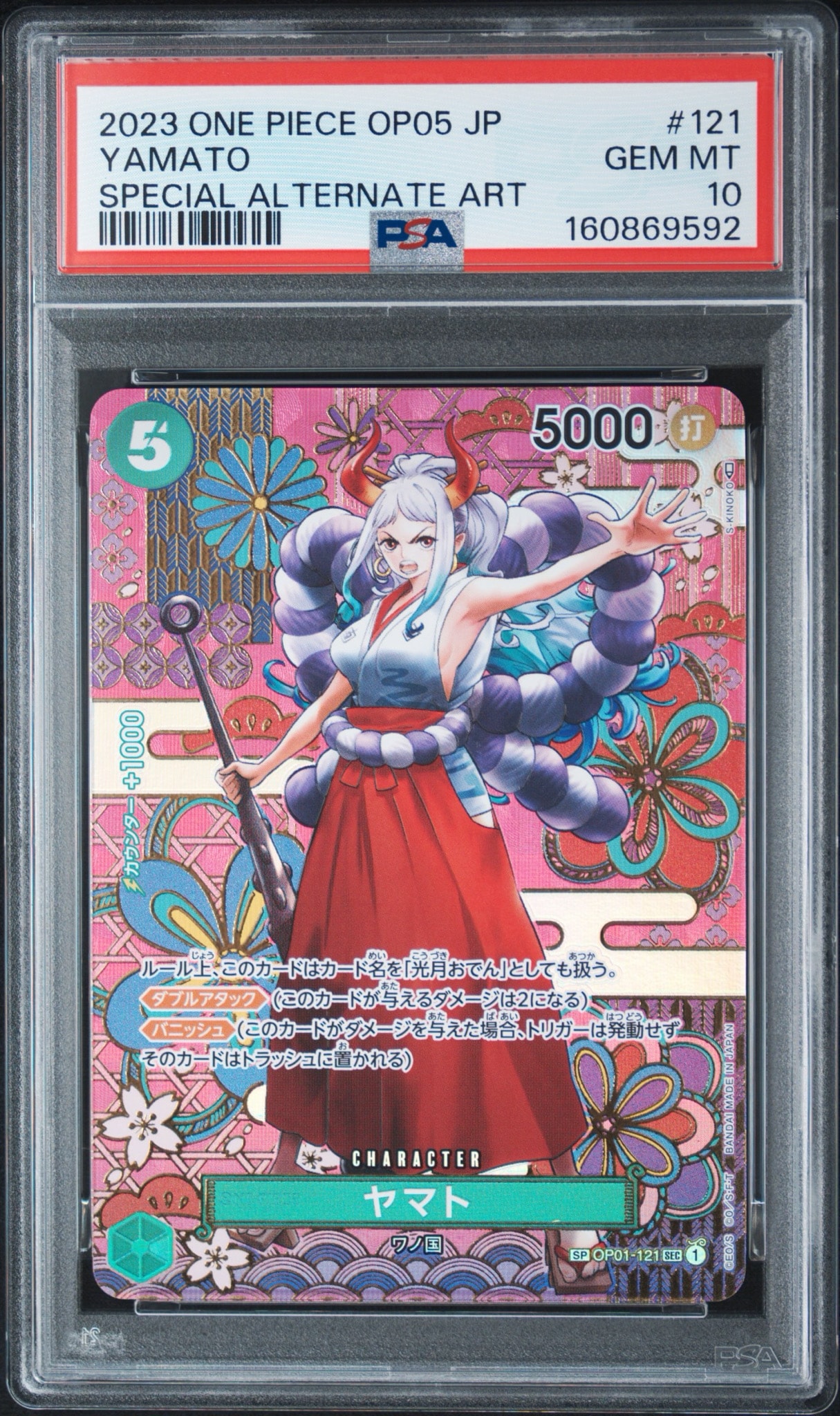 PSA10】ヤマト SEC-SPC [OP01-121] (ブースターパック 新時代の主役) 1