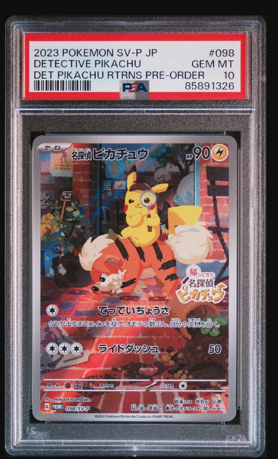 名探偵ピカチュウ: プロモ [SV-P 098](プロモーションカード「SV-P」)