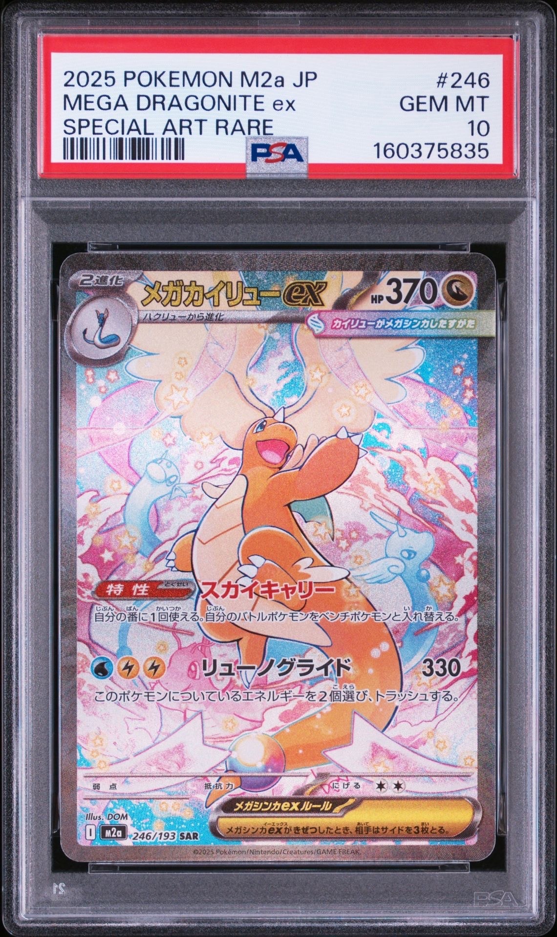 PSA10】ミュウV SR[S8 105/100](拡張パック「フュージョンアーツ」) 1