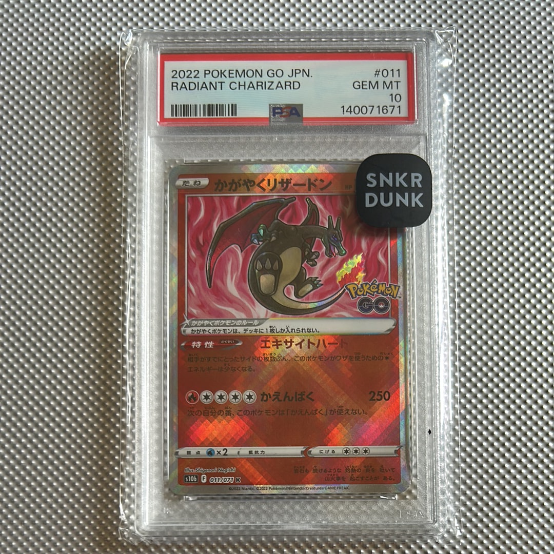 かがやくリザードン K[S10b 011/071](強化拡張パック「Pokemon GO」)の