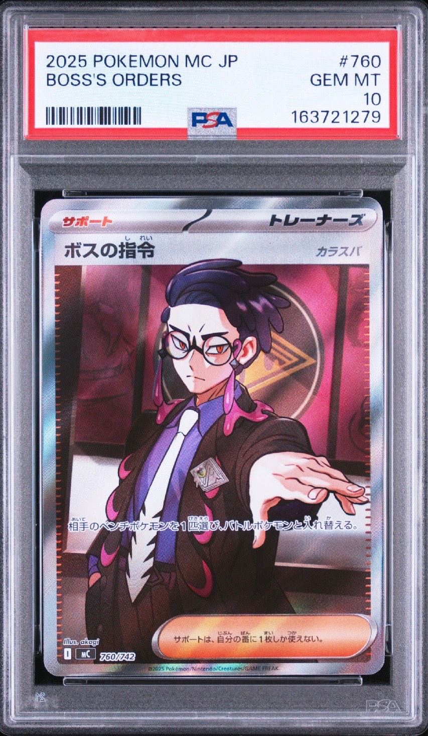ボスの指令(カラスバ) SR仕様 [MC 760/742](スタートデッキ100「バトル