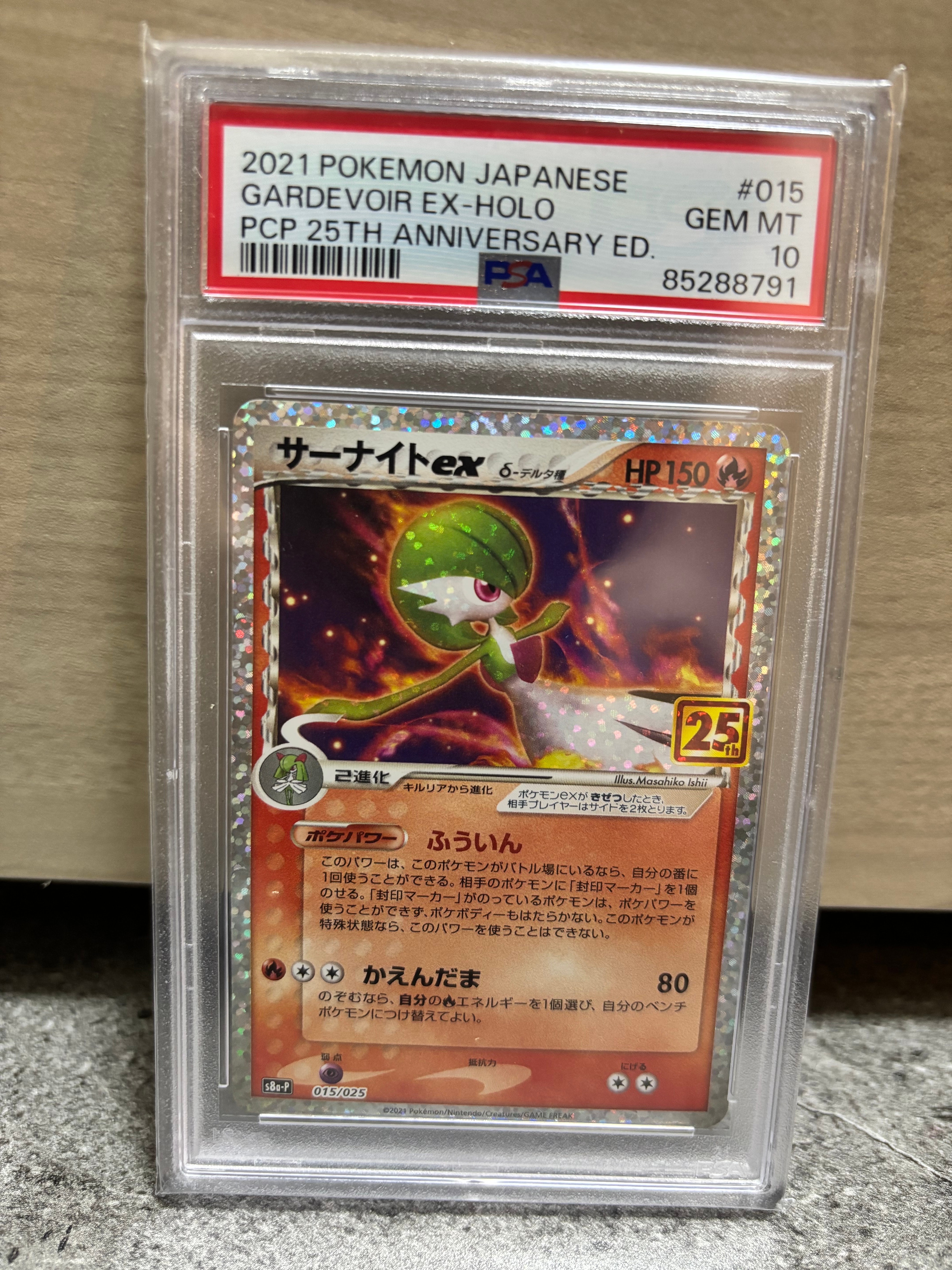 PSA10】サーナイトex δ-デルタ種 P [S8a-P 015/025](プロモカード
