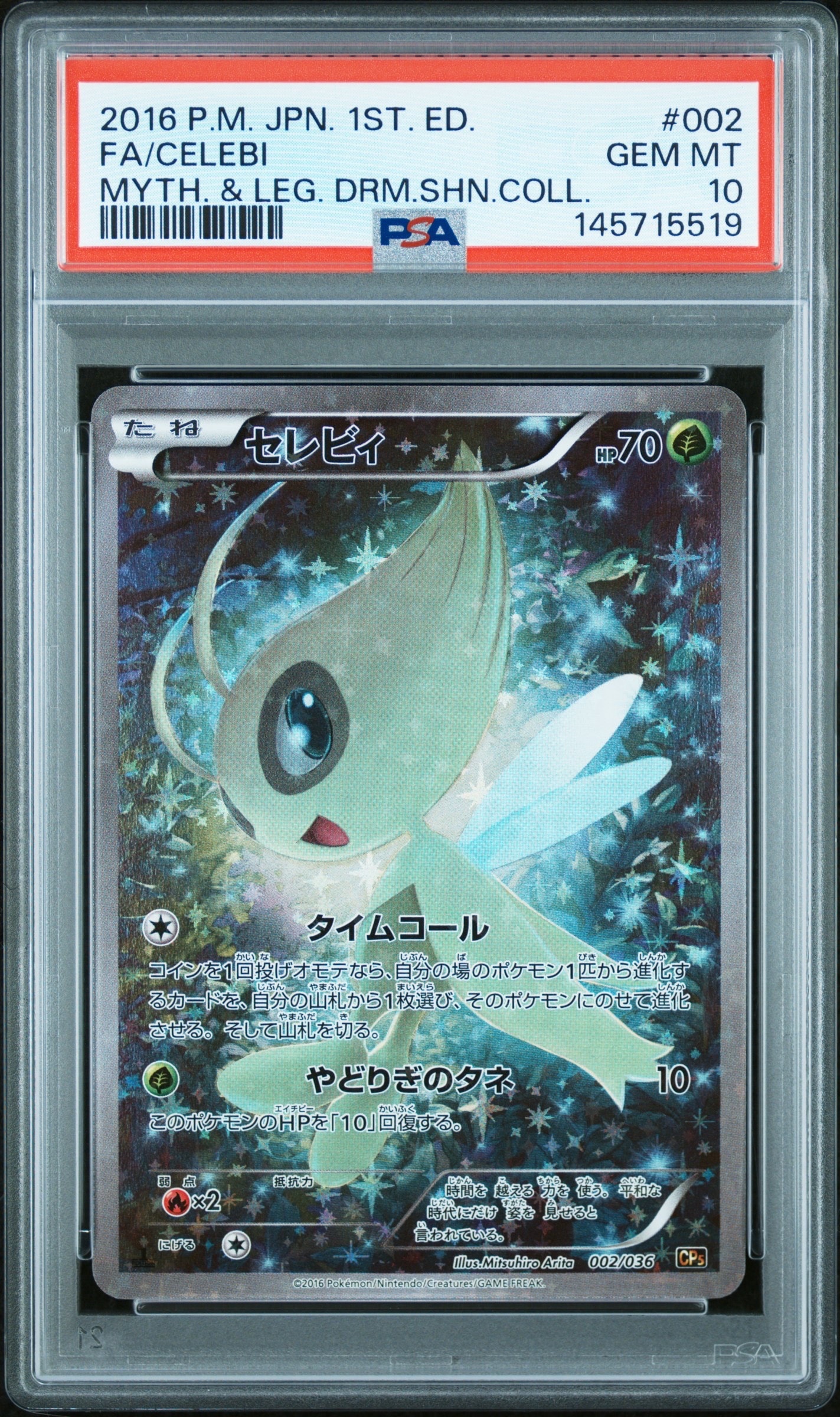ルギア P [XY-P 228](スペシャルセット「ホウオウ+ルギア」)の新品