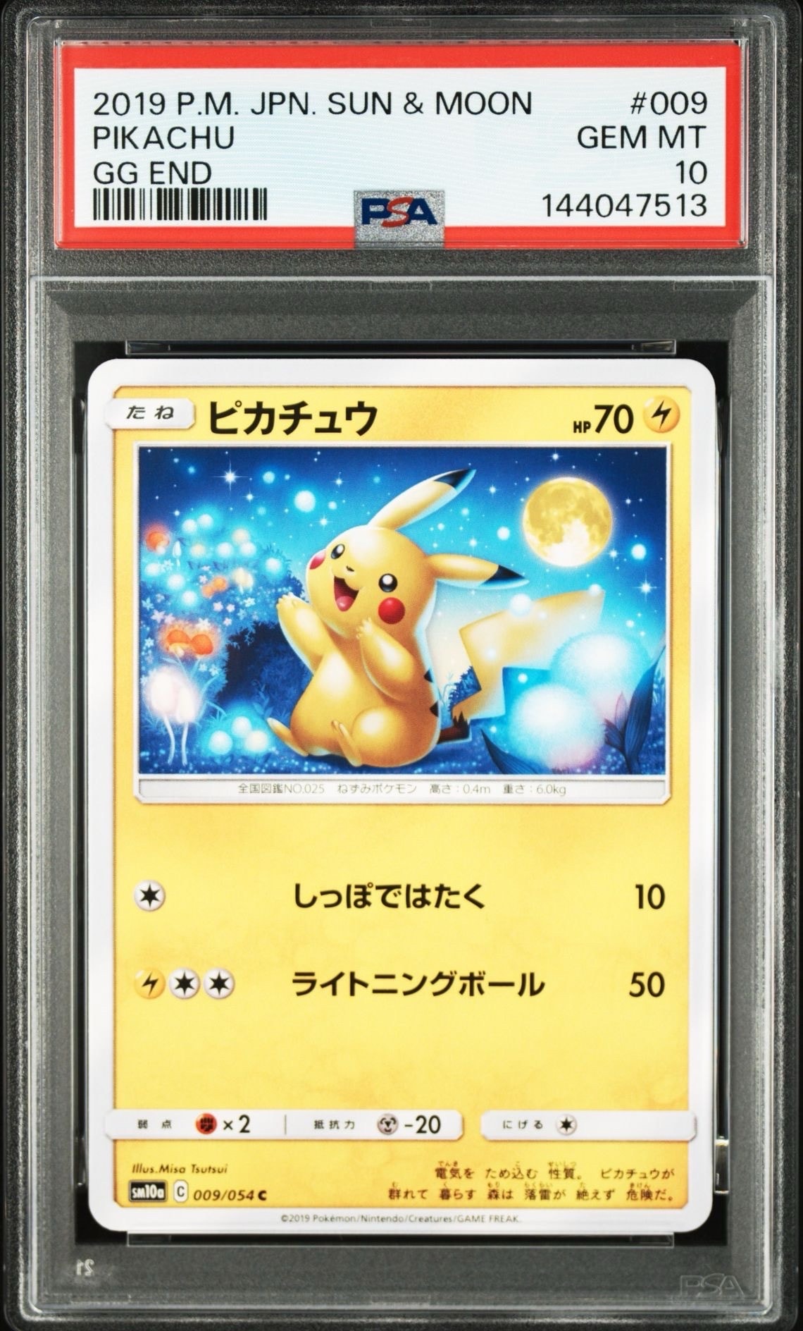 PSA10】ピカチュウ C [SM10a 009/054](強化拡張パック「ジージーエンド