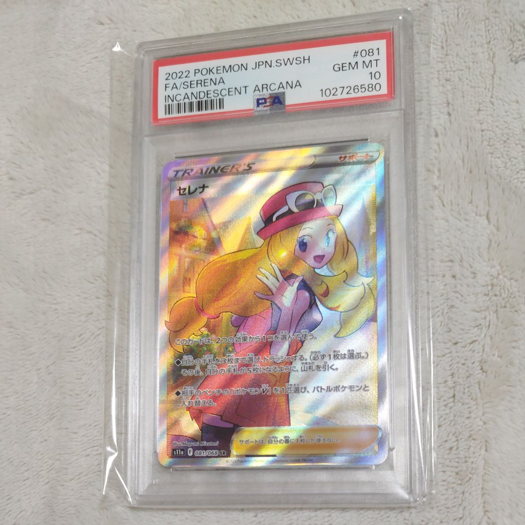 セレナ SR [s11a 081/068](強化拡張パック『白熱のアルカナ』)
