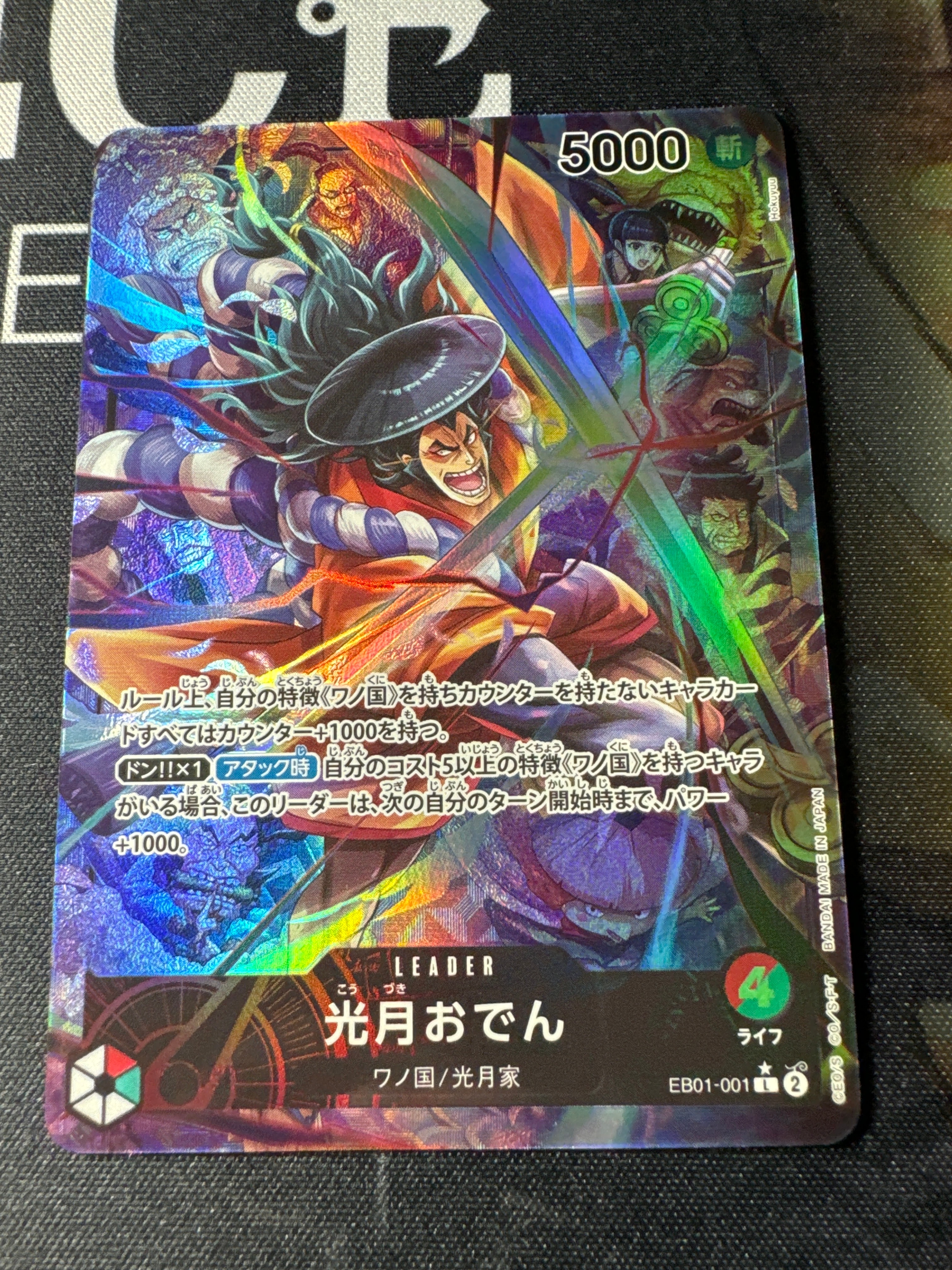 Kozuki Oden L-P [EB01-001] (Extra Booster Memorial Collection)