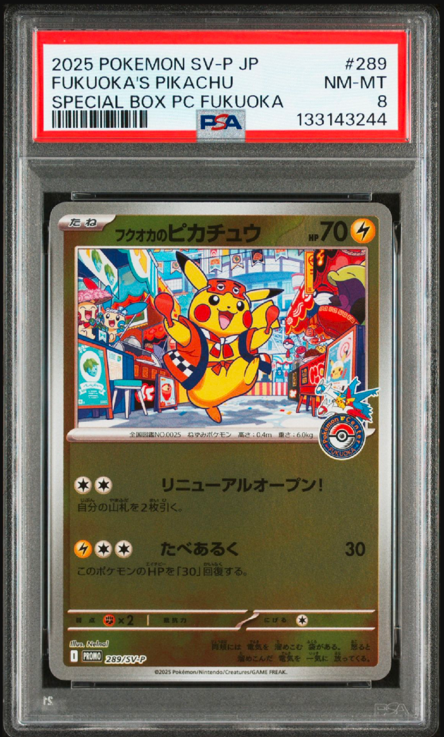 フクオカのピカチュウ P [SV-P 289](スペシャルBOX「ポケモンセンターフクオカ」)