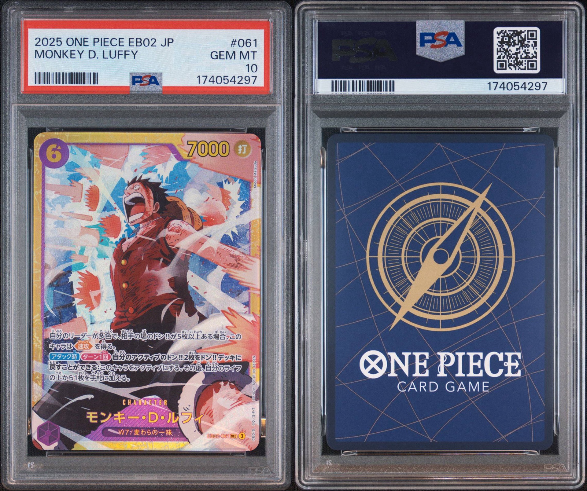 PSA10】モンキー・D・ルフィ SEC [EB02-061](エクストラブースター