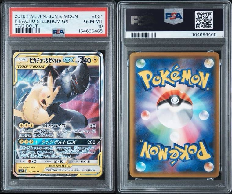 ピカチュウ&ゼクロムGX RR [SM9 031/095](拡張パック「タッグボルト」)